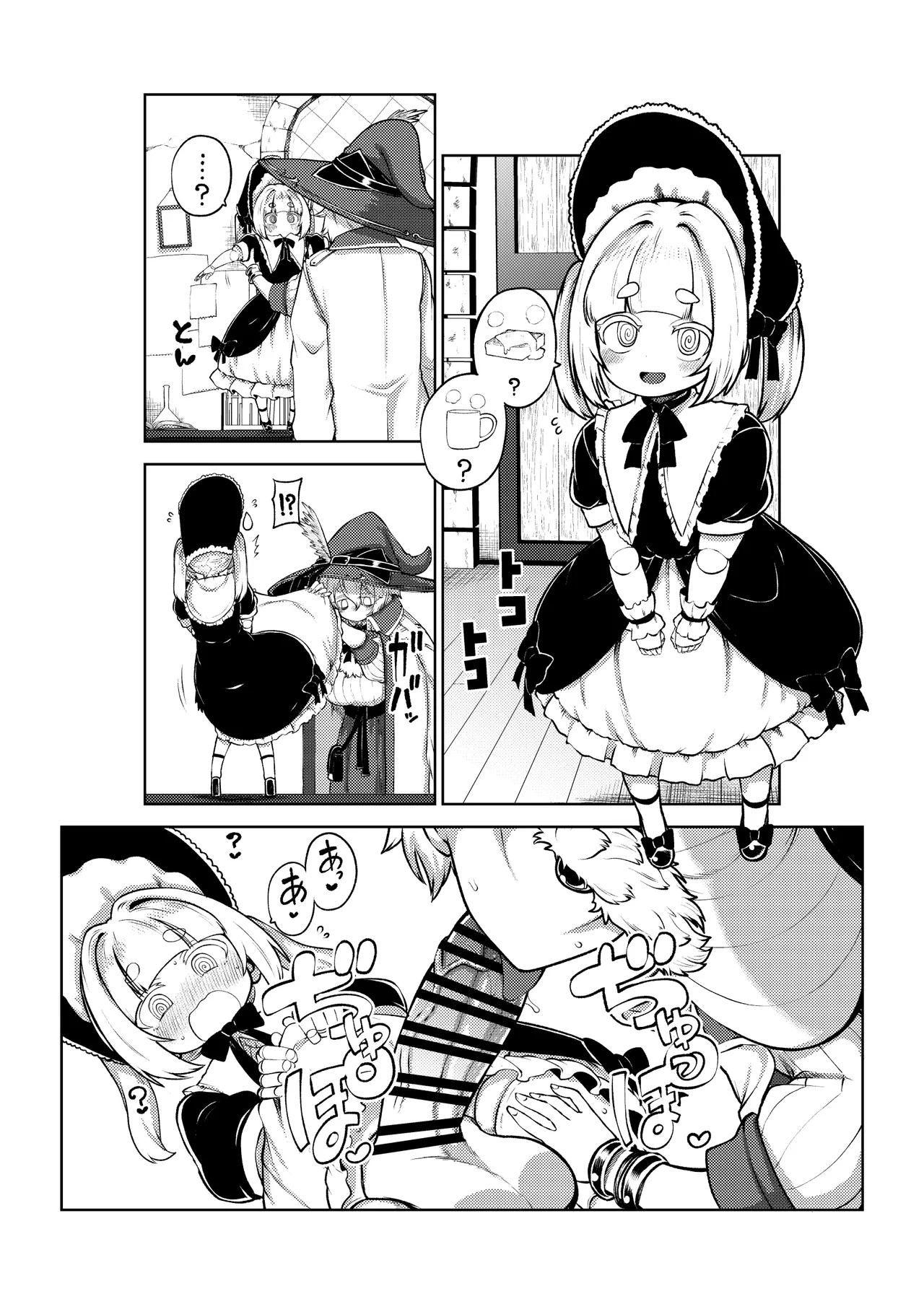 冷徹な魔女と磁器人形 - Page 10