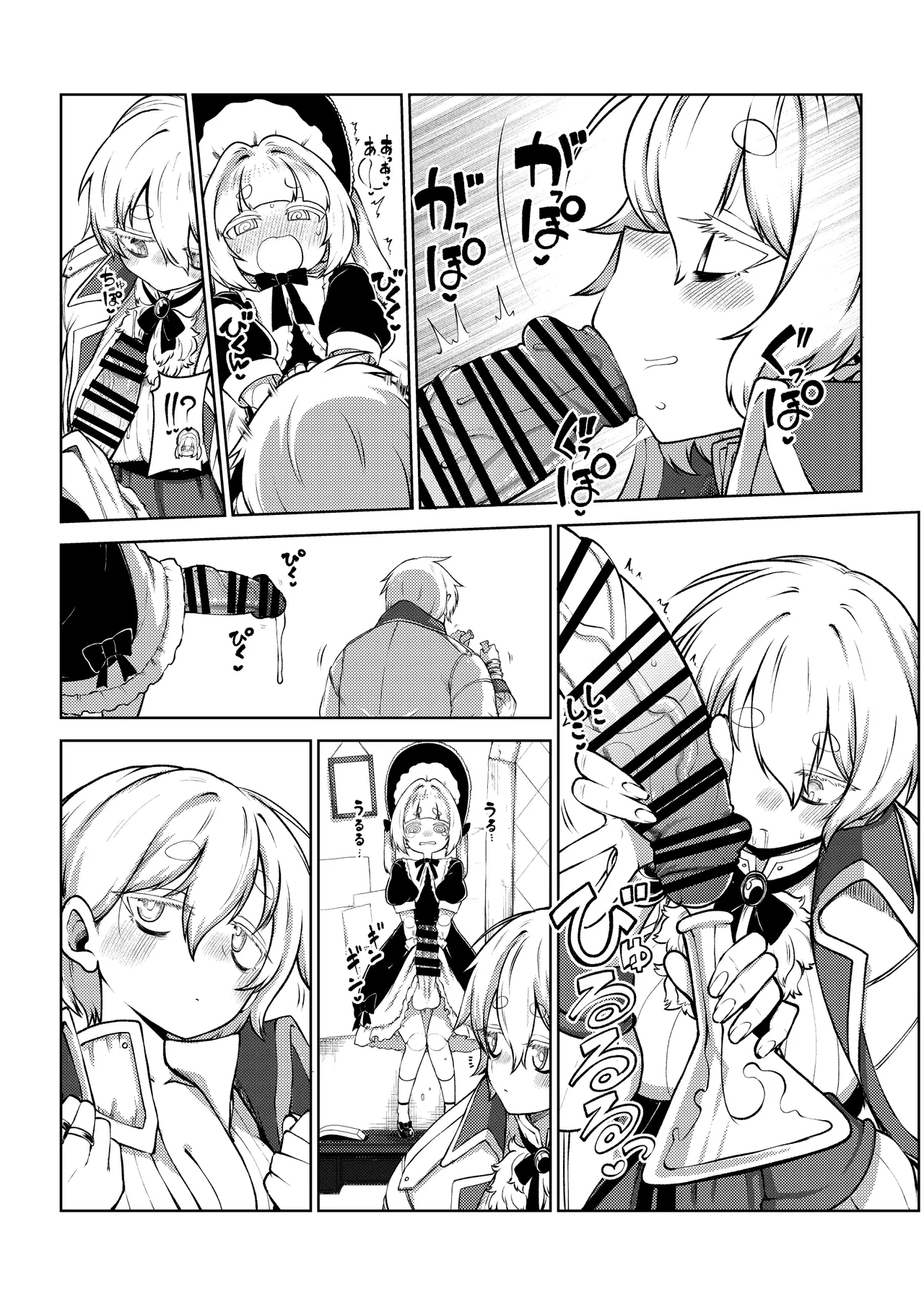 冷徹な魔女と磁器人形 - Page 11