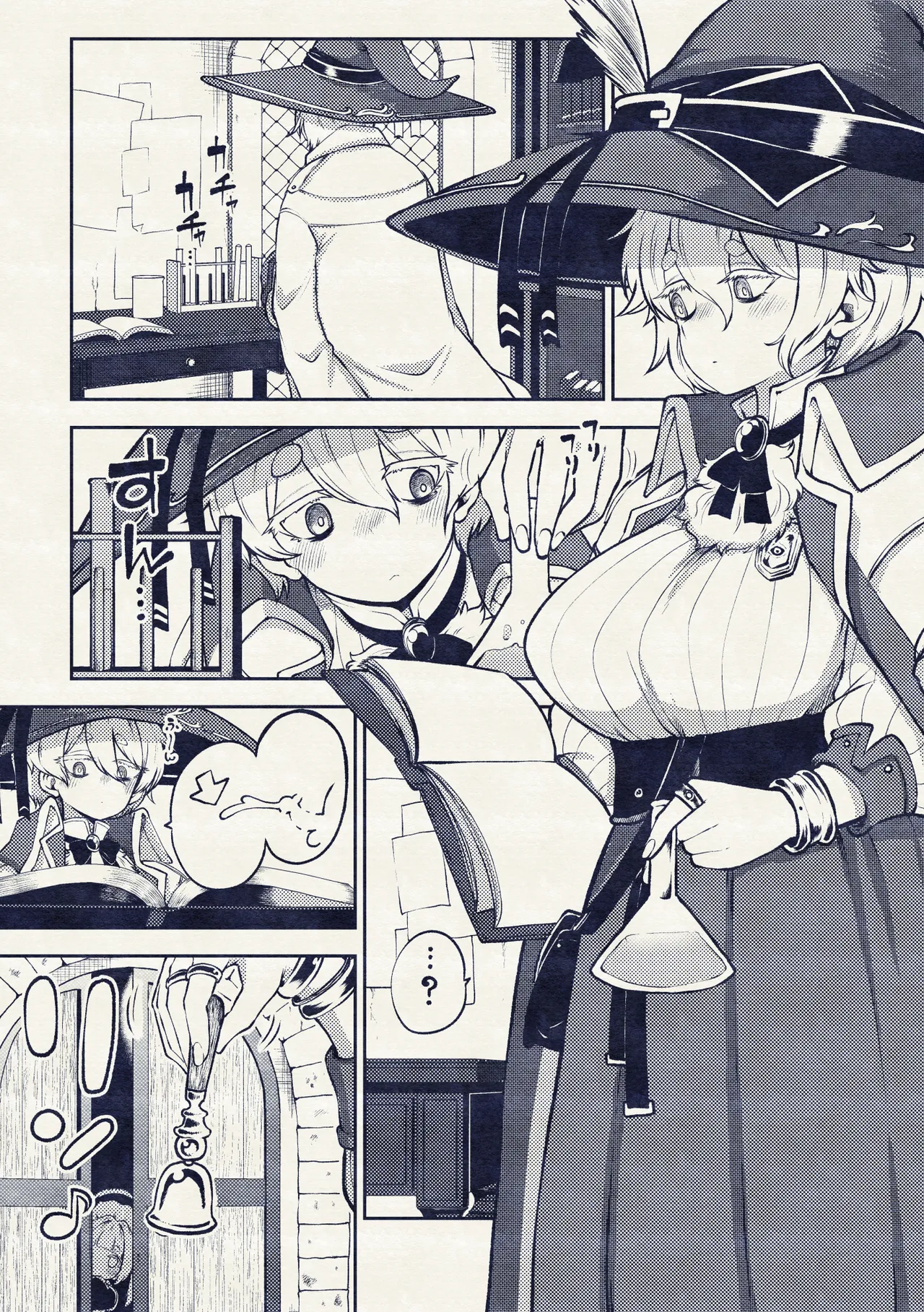 冷徹な魔女と磁器人形 - Page 13