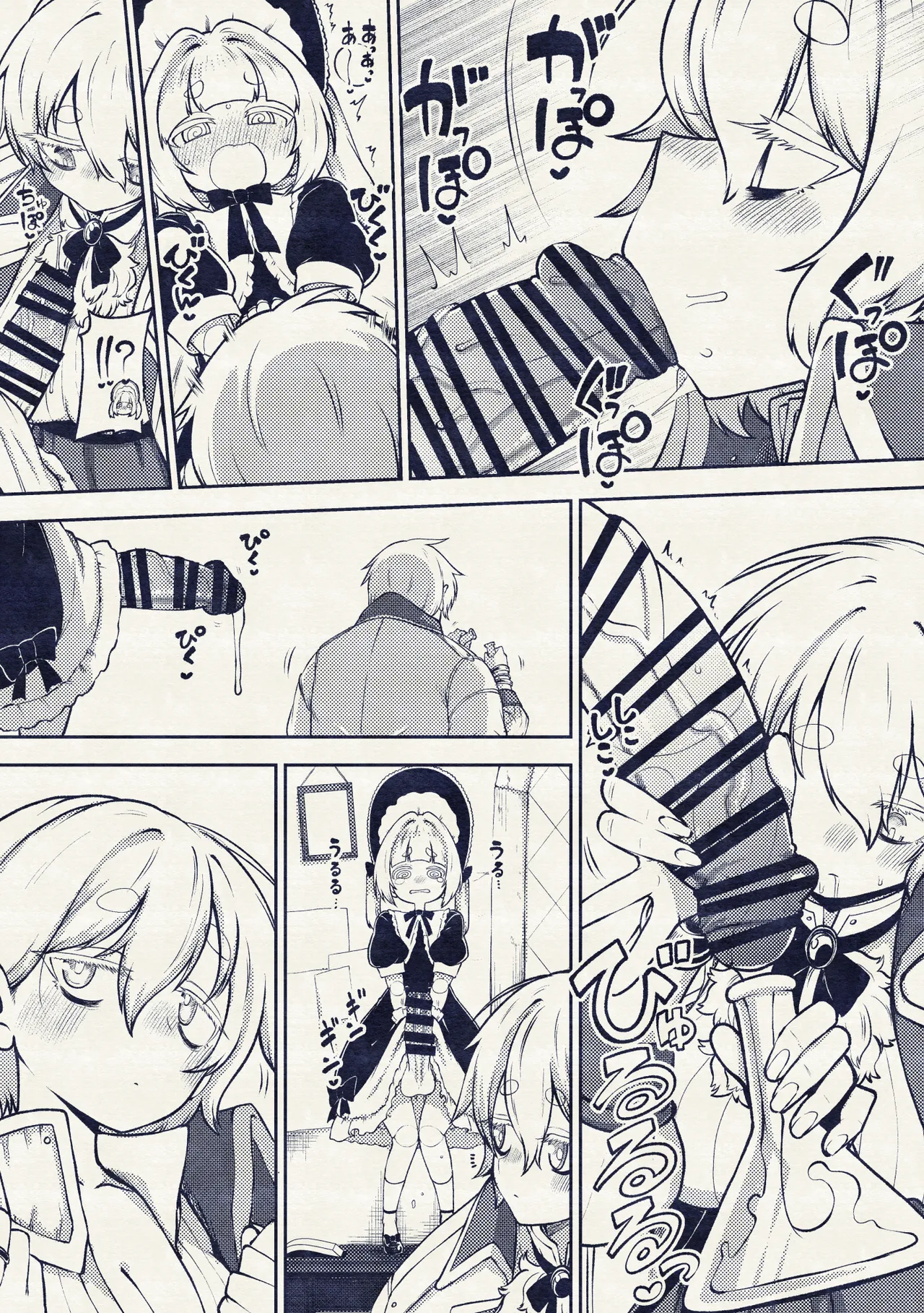 冷徹な魔女と磁器人形 - Page 15
