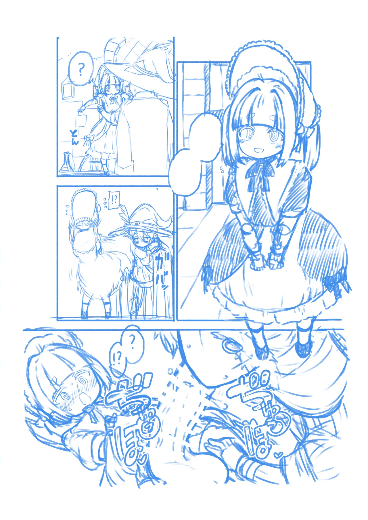 冷徹な魔女と磁器人形 - Page 22