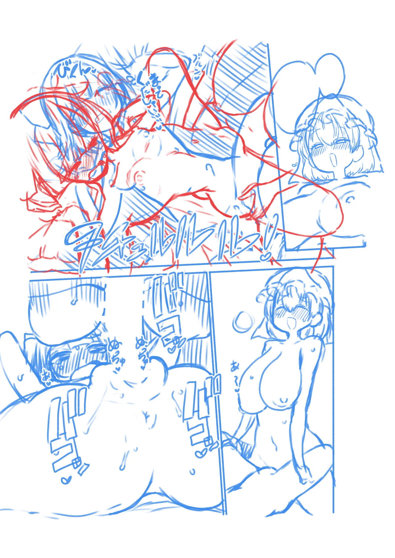 妖夢とふたなりゆゆ様 page 47 featuring youmu konpaku touhou project parody - futanari big breasts hentai manga - read online free