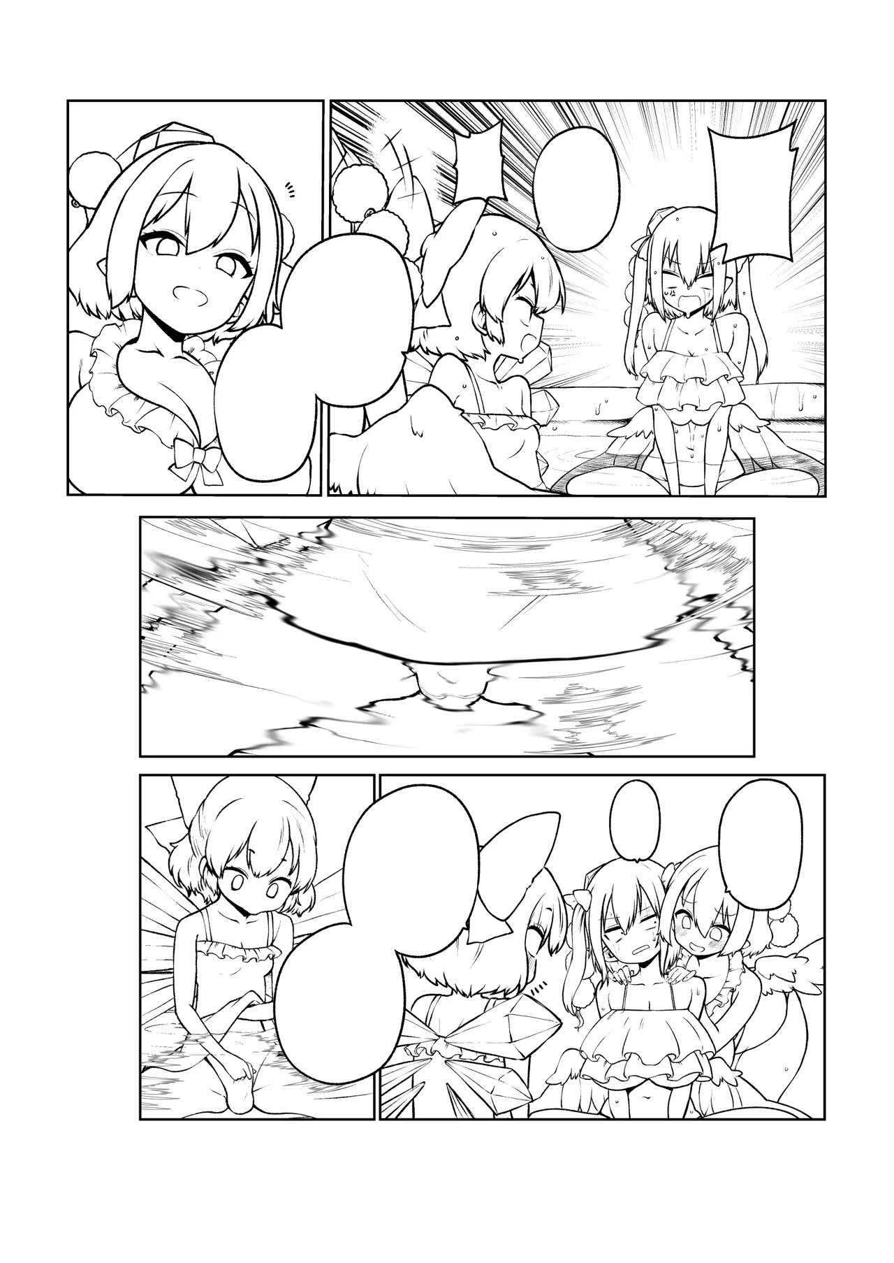 あやはたてとキノコチルノ - Page 18