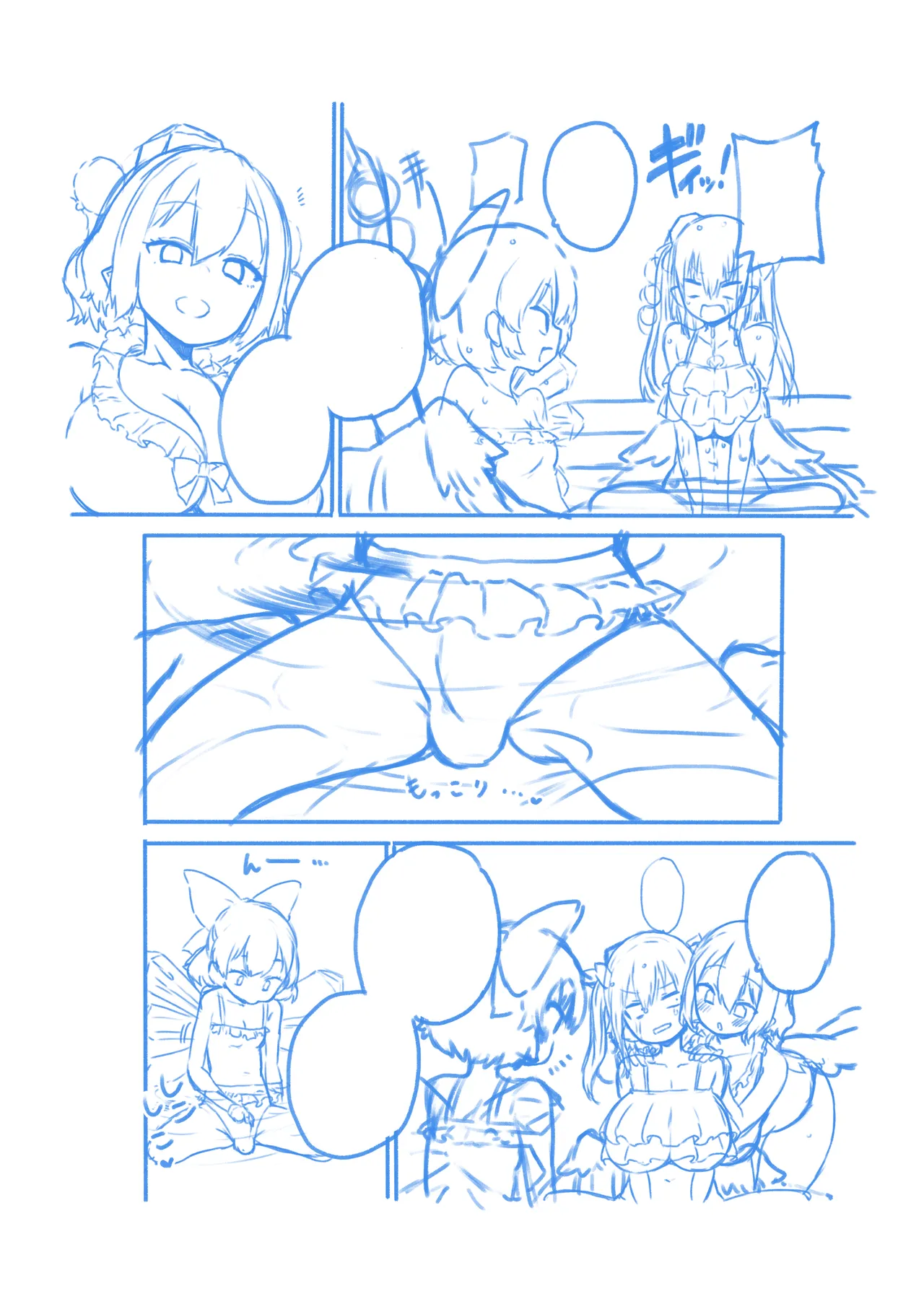 あやはたてとキノコチルノ page 22 featuring hatate himekaidou touhou project parody - futanari wings hentai manga - read online free