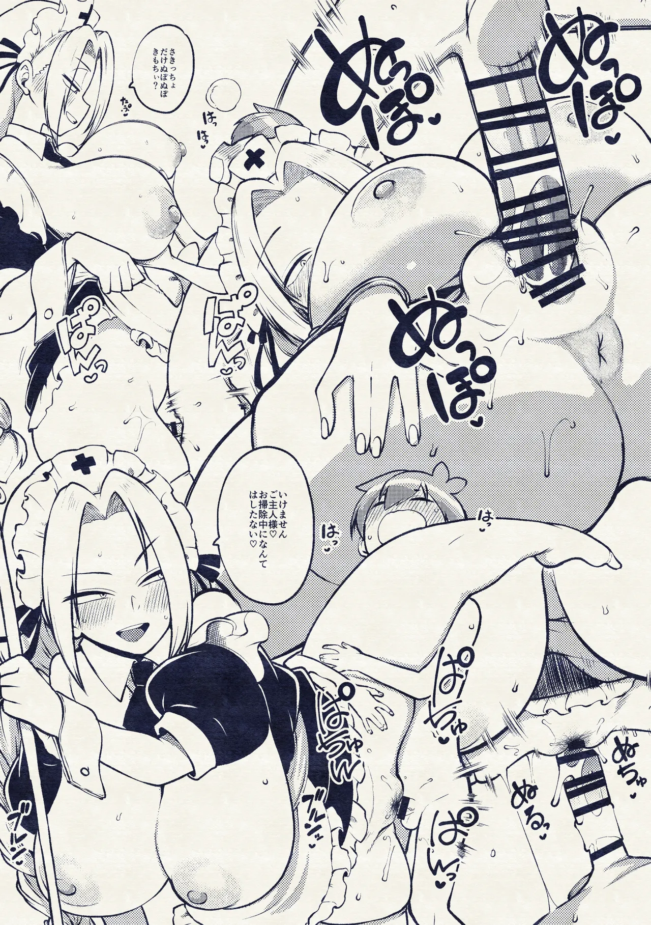 ご奉仕えーりん先生 - Page 23