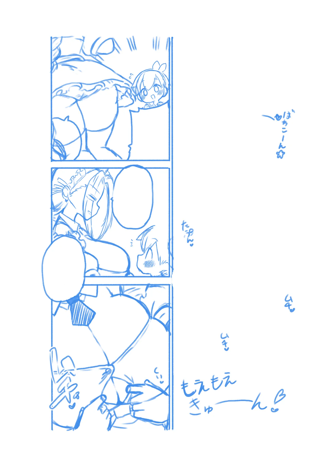 ご奉仕えーりん先生 - Page 32