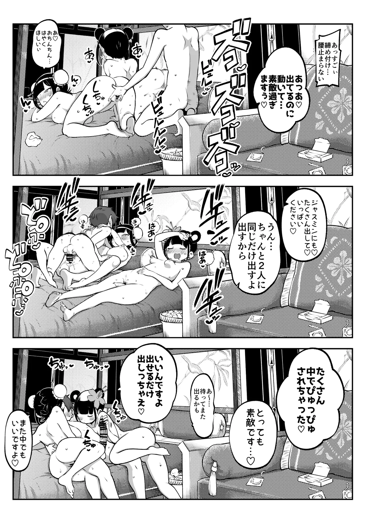 ぶつ森擬人化 page 22 featuring whitney animal crossing parody - group ffm threesome hentai manga - read online free
