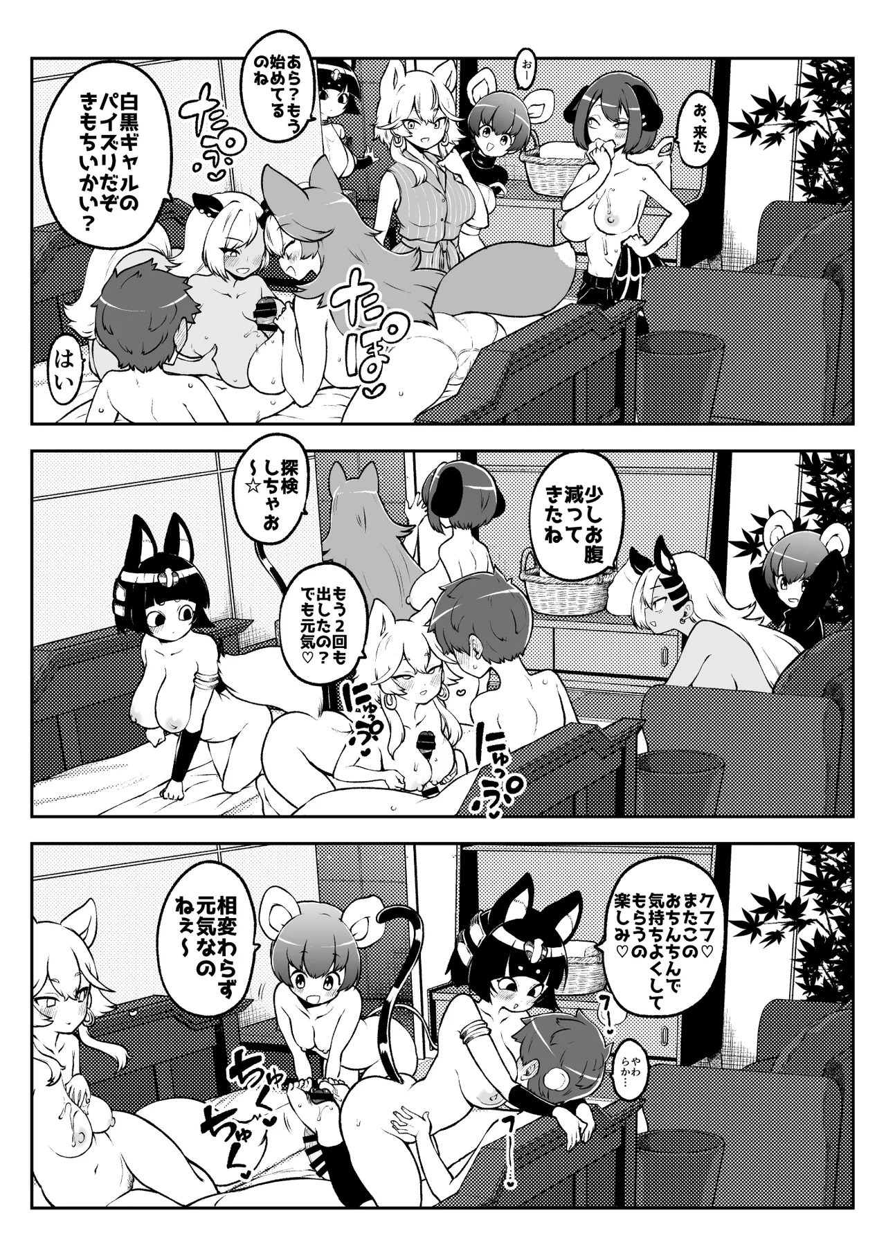 ぶつ森擬人化 - Page 30