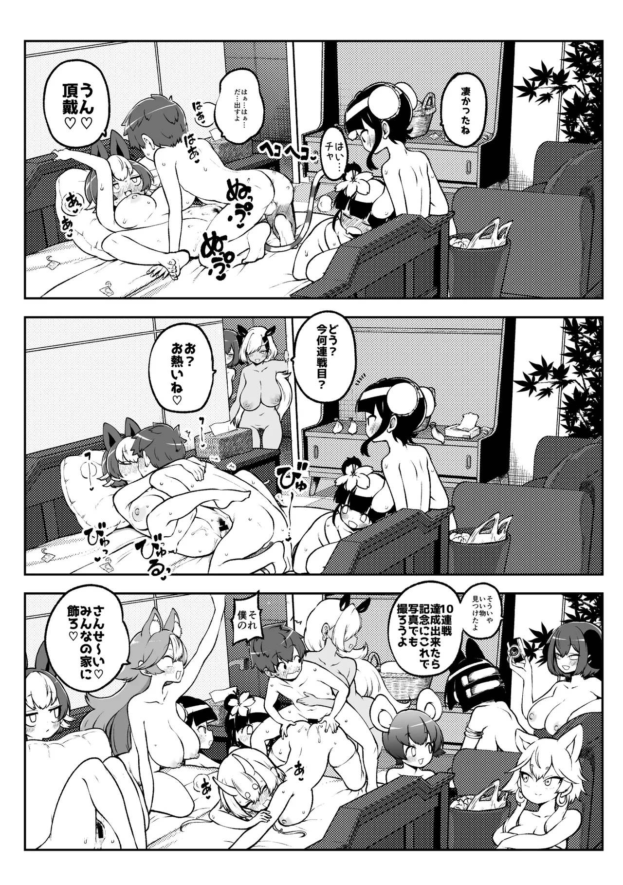 ぶつ森擬人化 - Page 35