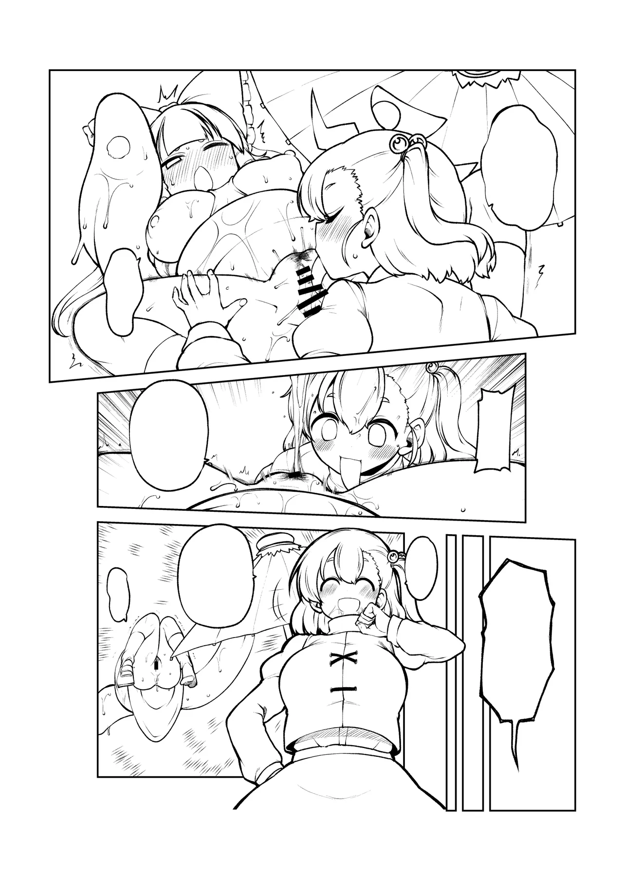 ついに霊夢に勝つ小傘ちゃん - Page 20