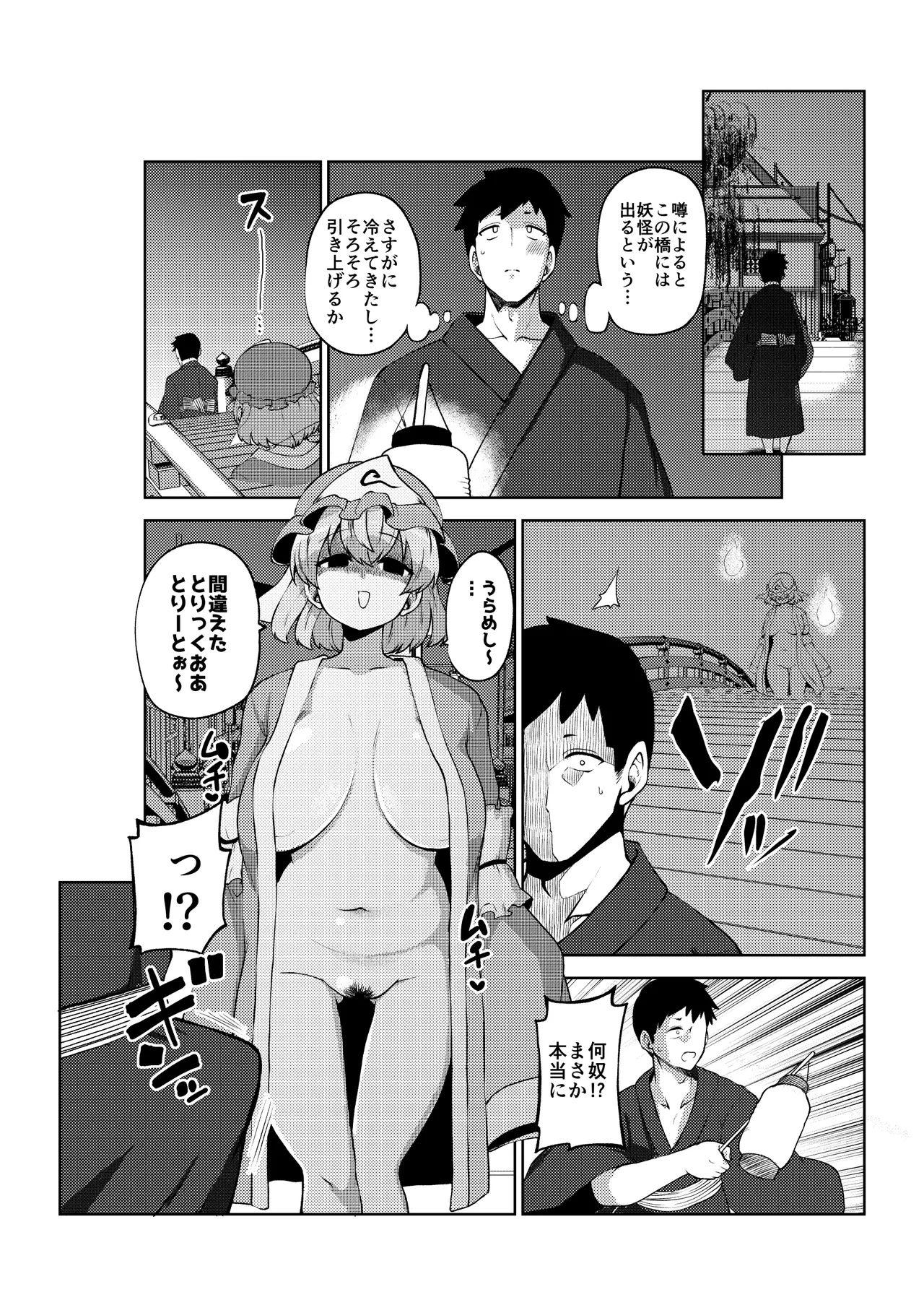 幽々子さまのハロウィン page 14 featuring yuyuko saigyouji touhou project parody - big breasts sole female hentai manga - read online free