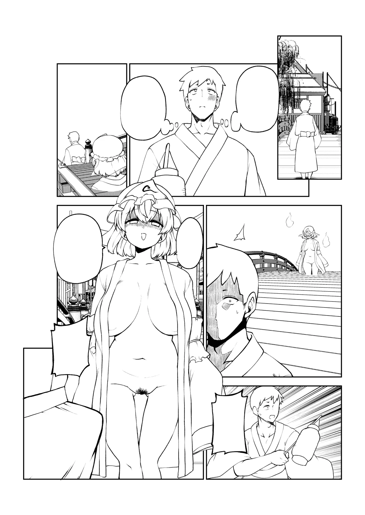 幽々子さまのハロウィン - Page 22