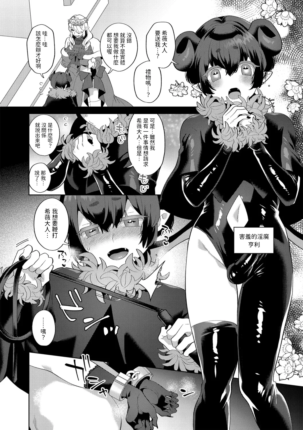 Reventlow-jou no Joukou Jikenbo Saishuuwa page 12 - big breasts stockings hentai manga - read online free