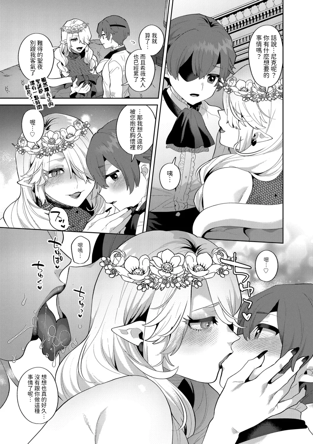 Reventlow-jou no Joukou Jikenbo Saishuuwa page 17 - stockings big breasts hentai manga - read online free