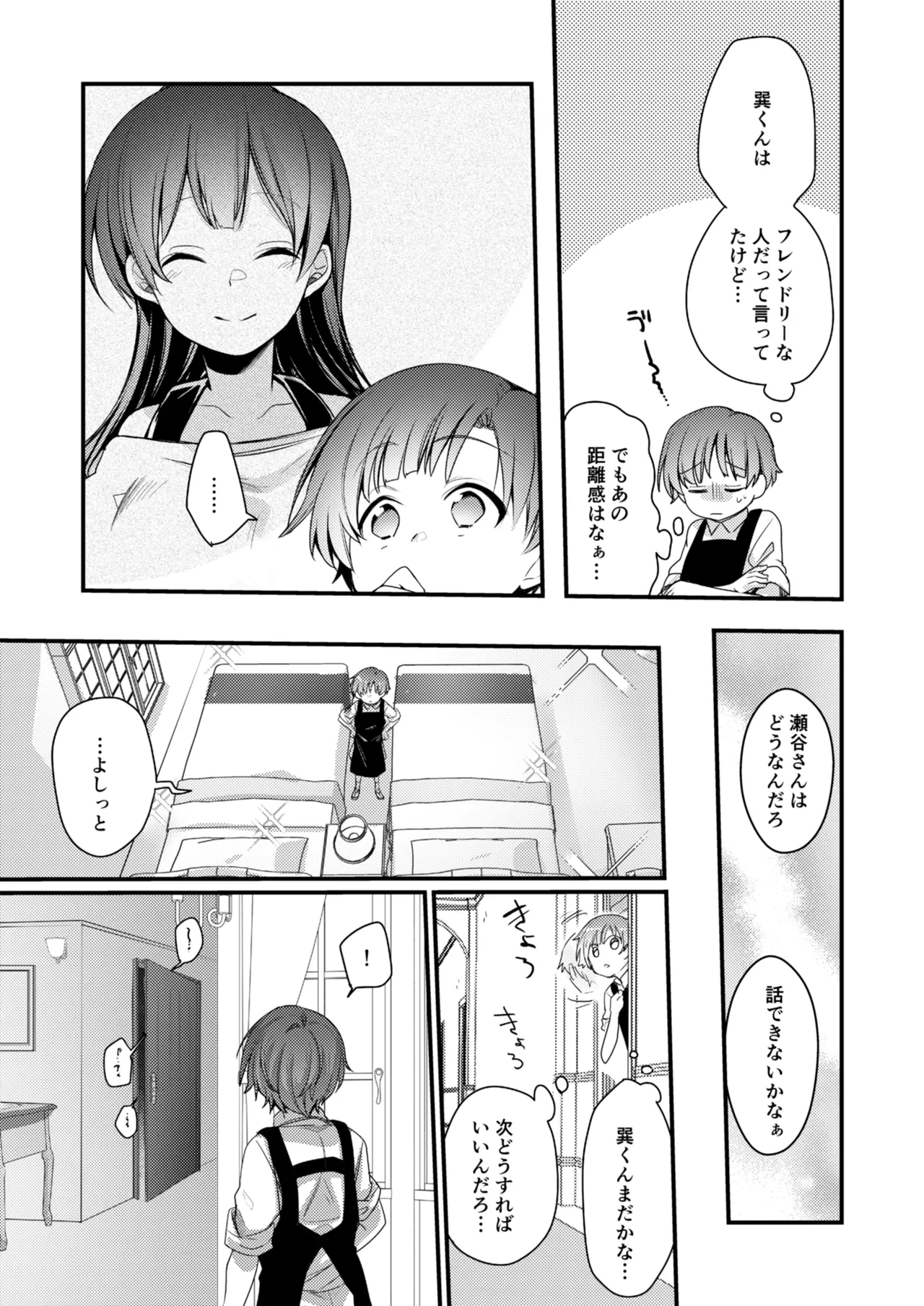 Kanojo to Hishochi de Beit nante Netorareru ni Kimatteru ja nai desu ka! page 10 original parody - unusual pupils netorare hentai manga - read online free