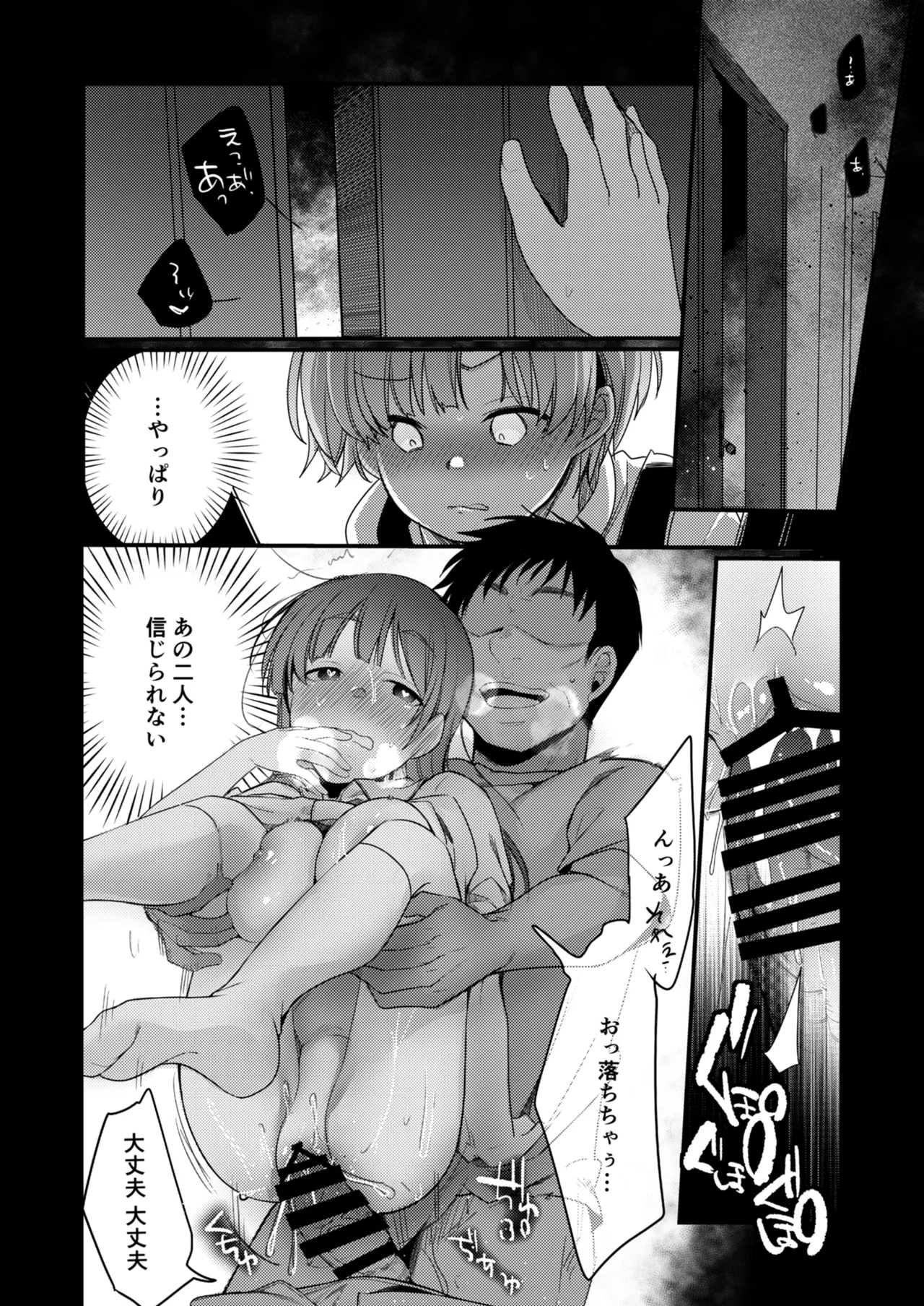 Kanojo to Hishochi de Beit nante Netorareru ni Kimatteru ja nai desu ka! page 28 original parody - unusual pupils netorare hentai manga - read online free