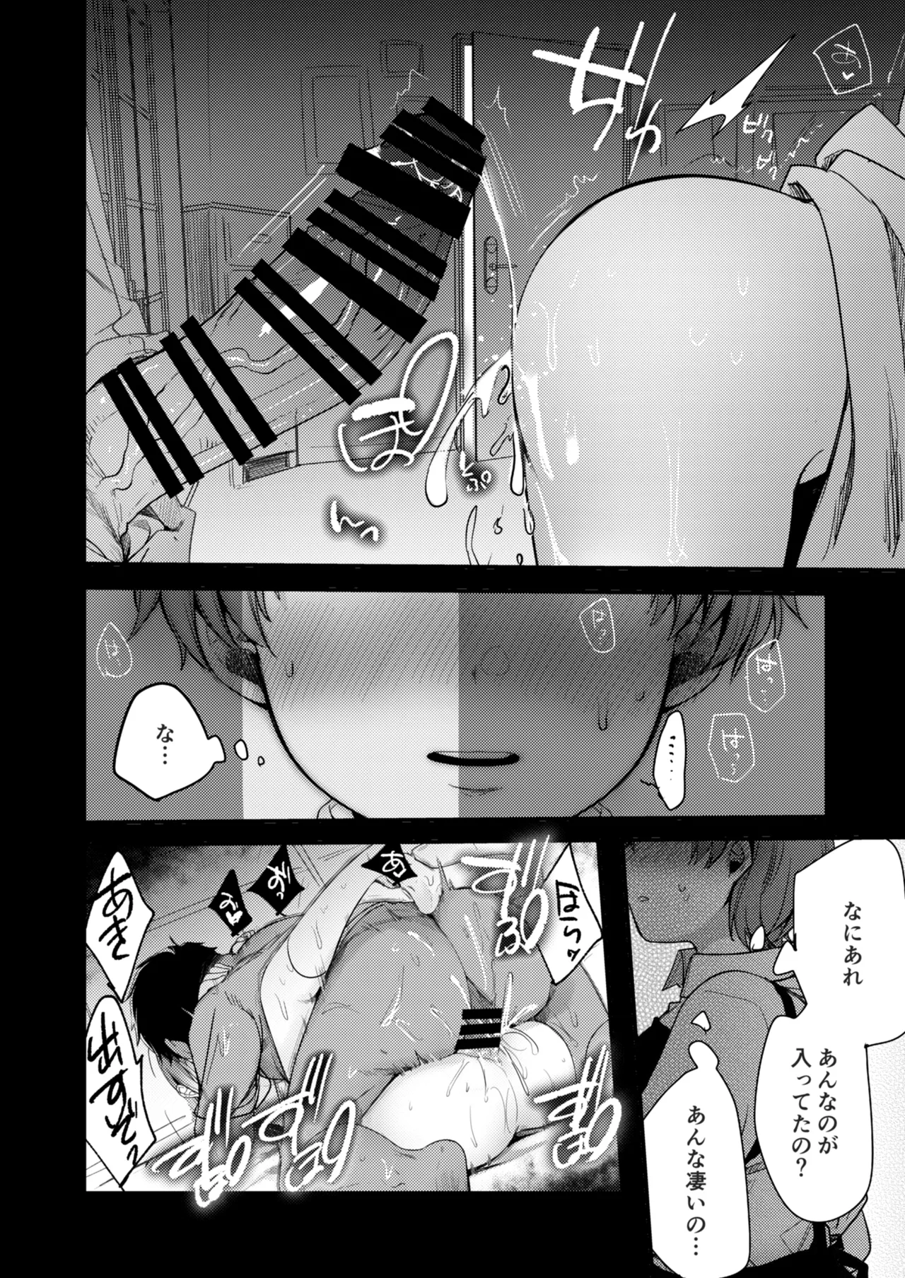 Kanojo to Hishochi de Beit nante Netorareru ni Kimatteru ja nai desu ka! page 33 original parody - unusual pupils netorare hentai manga - read online free