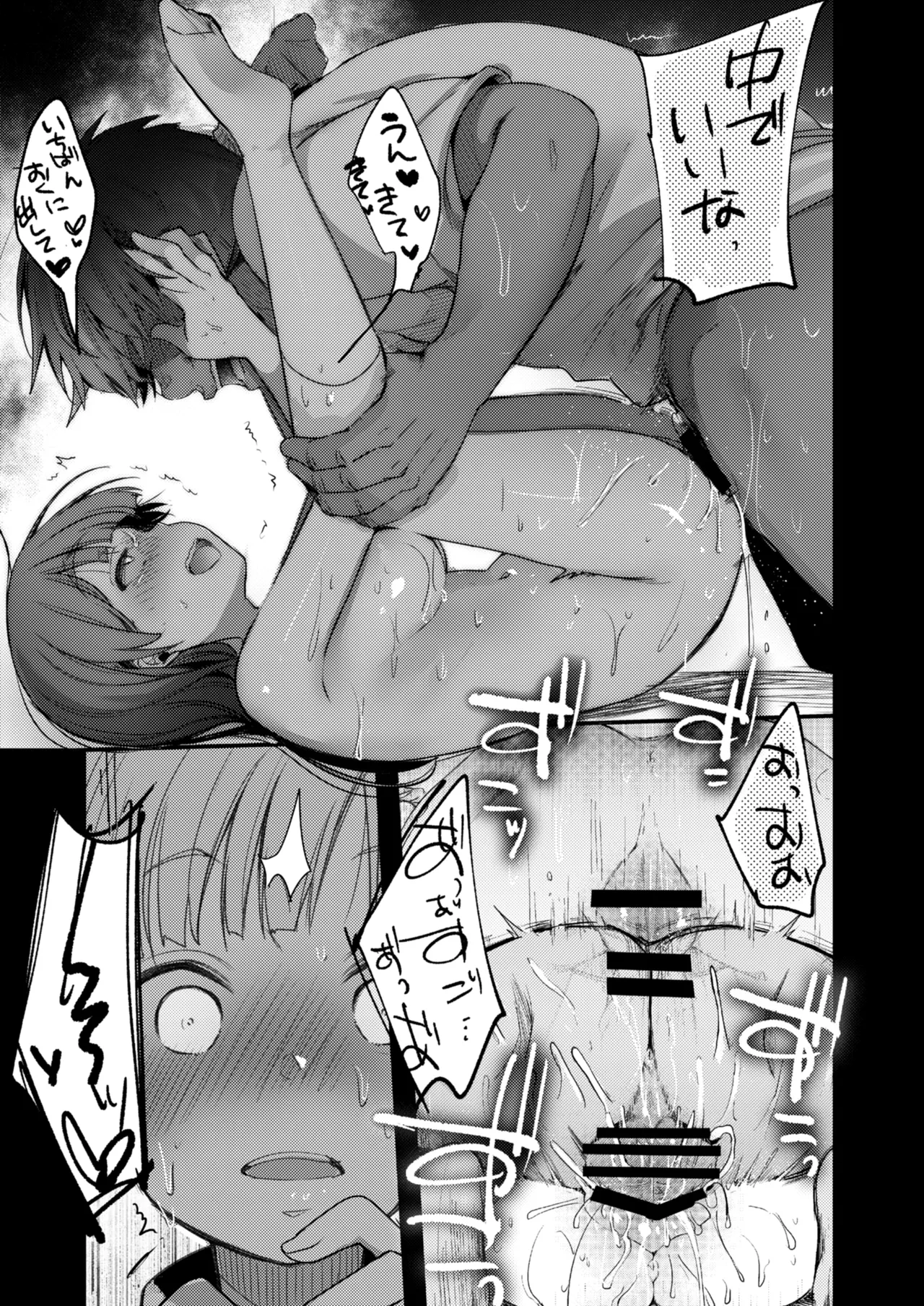 Kanojo to Hishochi de Beit nante Netorareru ni Kimatteru ja nai desu ka! page 34 original parody - unusual pupils netorare hentai manga - read online free