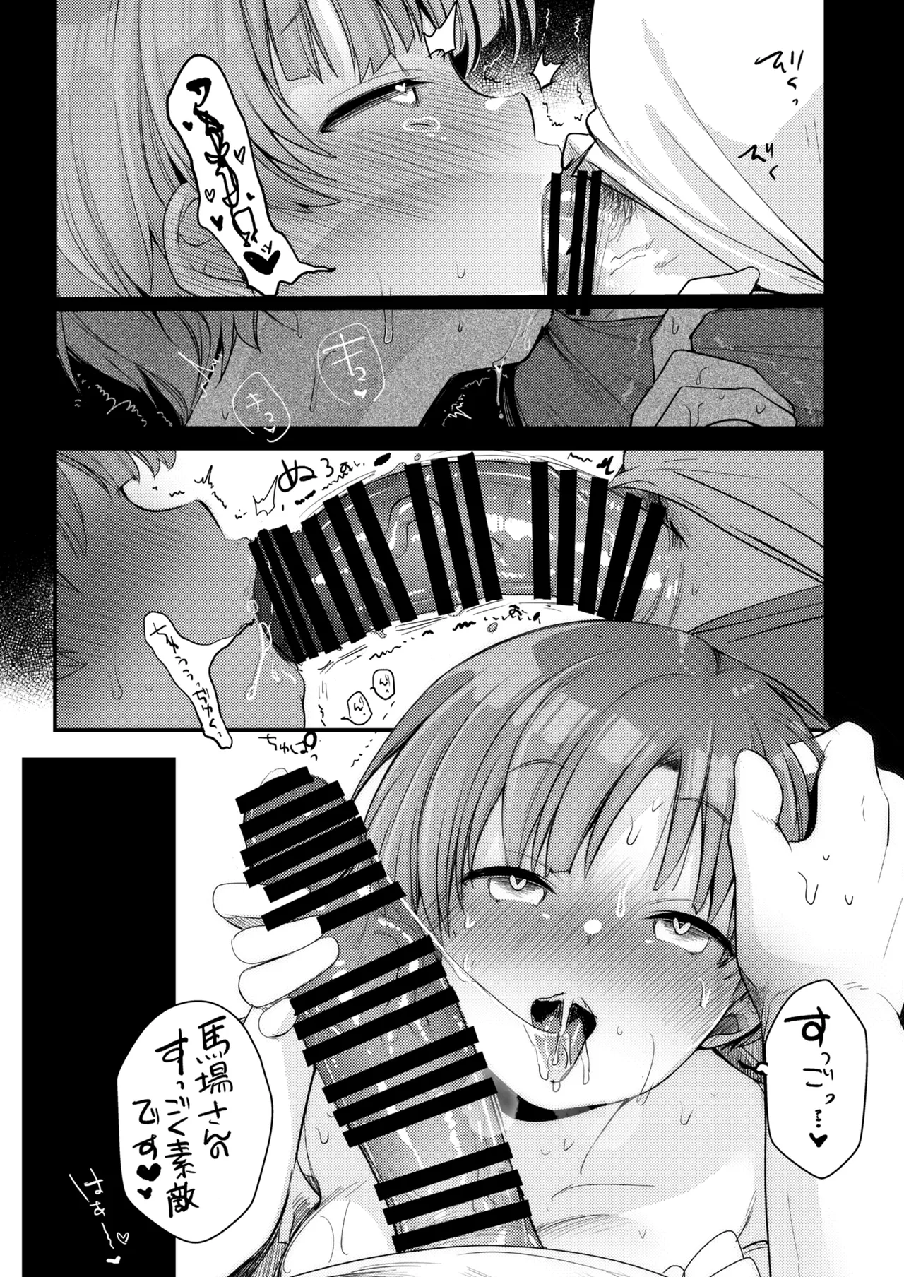 Kanojo to Hishochi de Beit nante Netorareru ni Kimatteru ja nai desu ka! page 66 original parody - unusual pupils netorare hentai manga - read online free