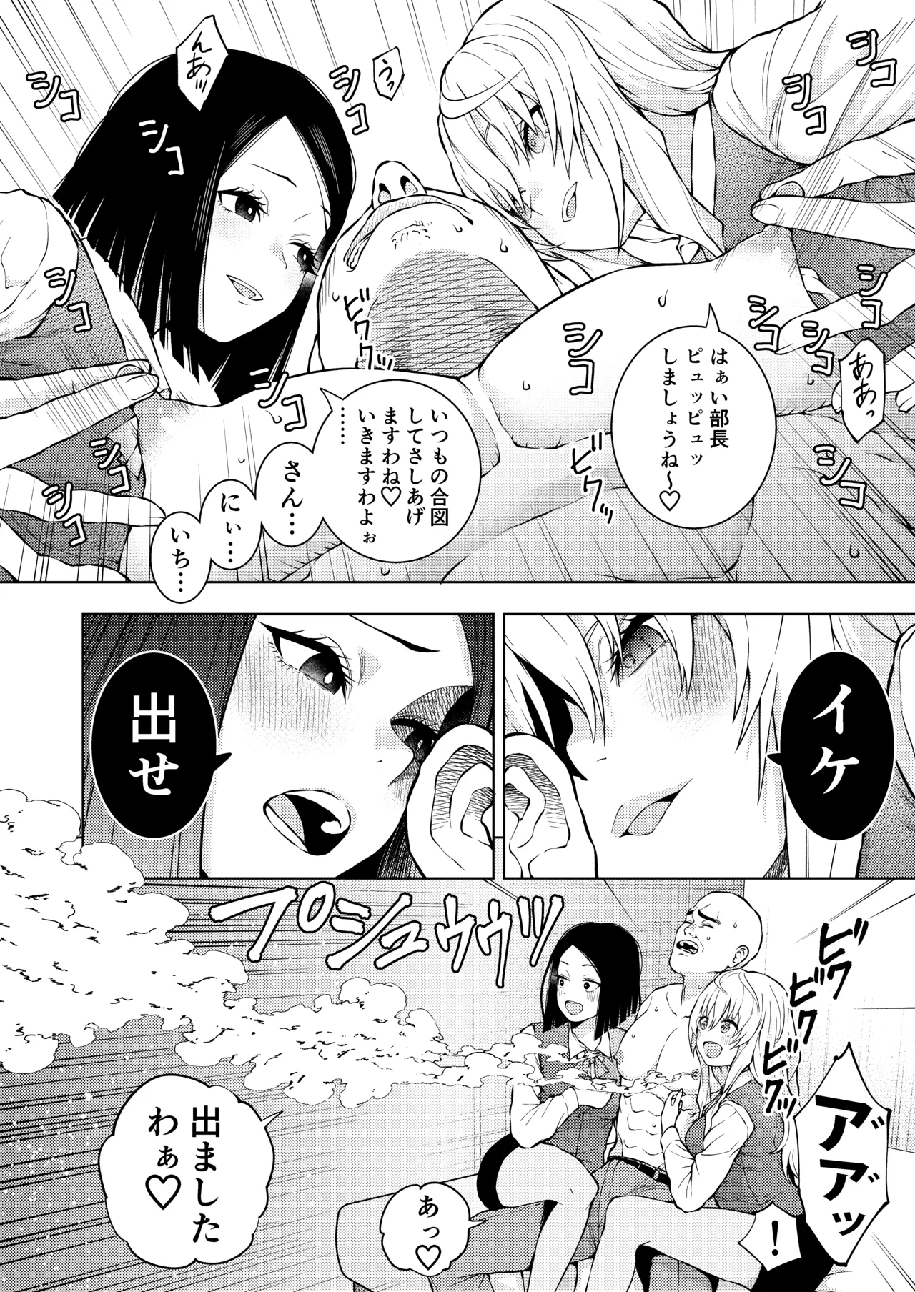 Chikubi de Ippuku page 16 original parody - ffm threesome femdom hentai manga - read online free
