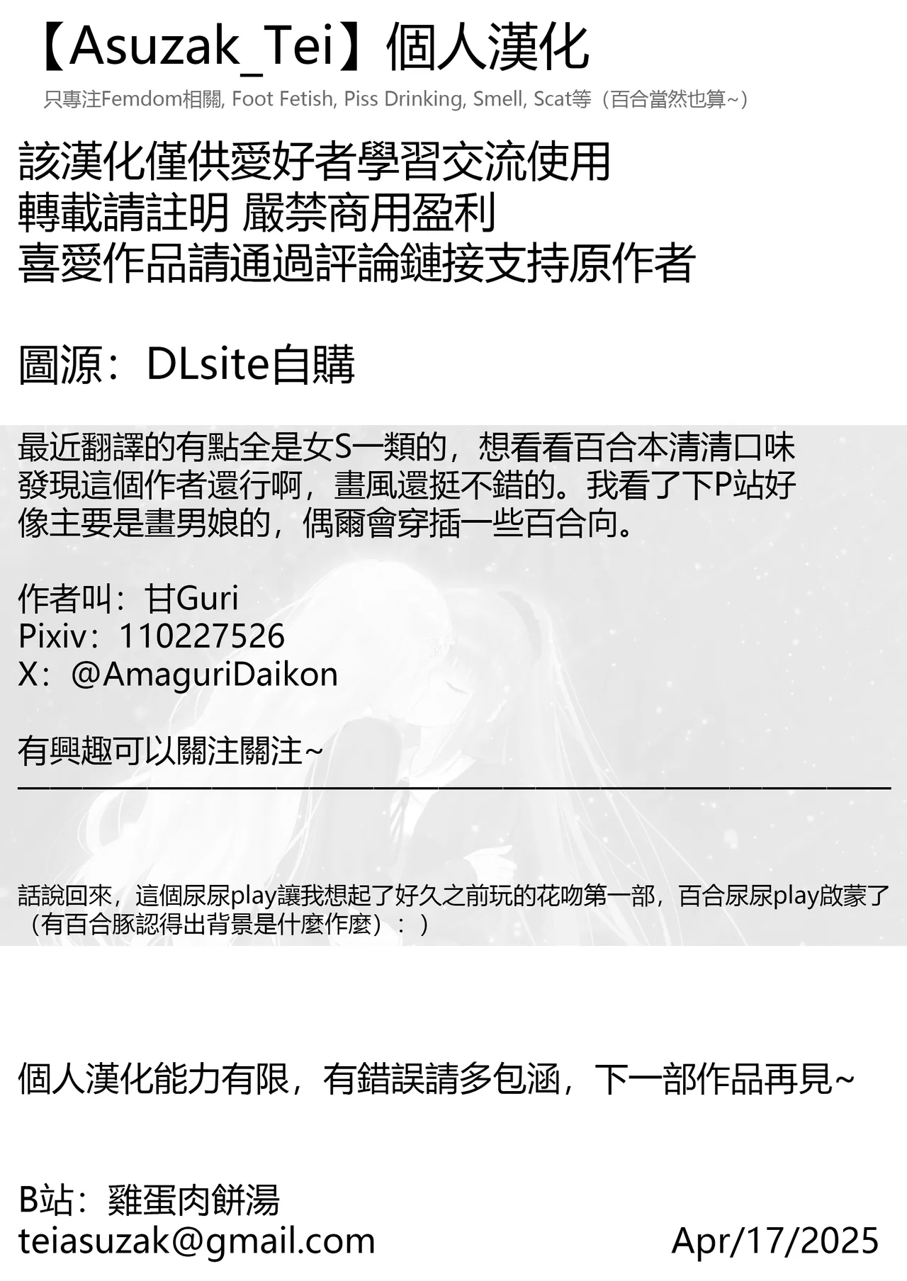 Shuchi Play de Kimochi Yoku Nacchau Hazukashii Ojou-sama no Tsukurikata | 讓純情大小姐在羞恥Play中高潮的養成方法 page 26 original parody - yuri kissing hentai manga - read online free