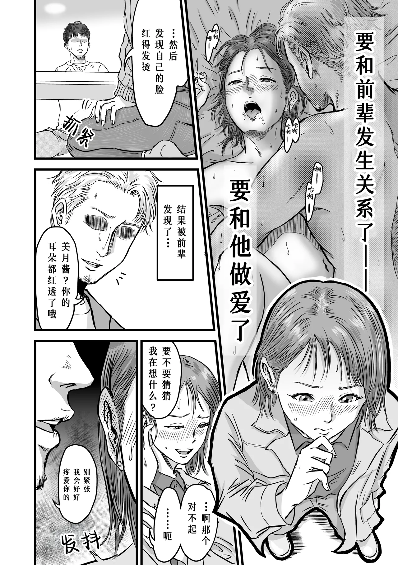Onna Tomodachi no Uwaki Kokuhaku | 女性朋友的坦白出軌 page 12 original parody - big breasts blowjob hentai manga - read online free