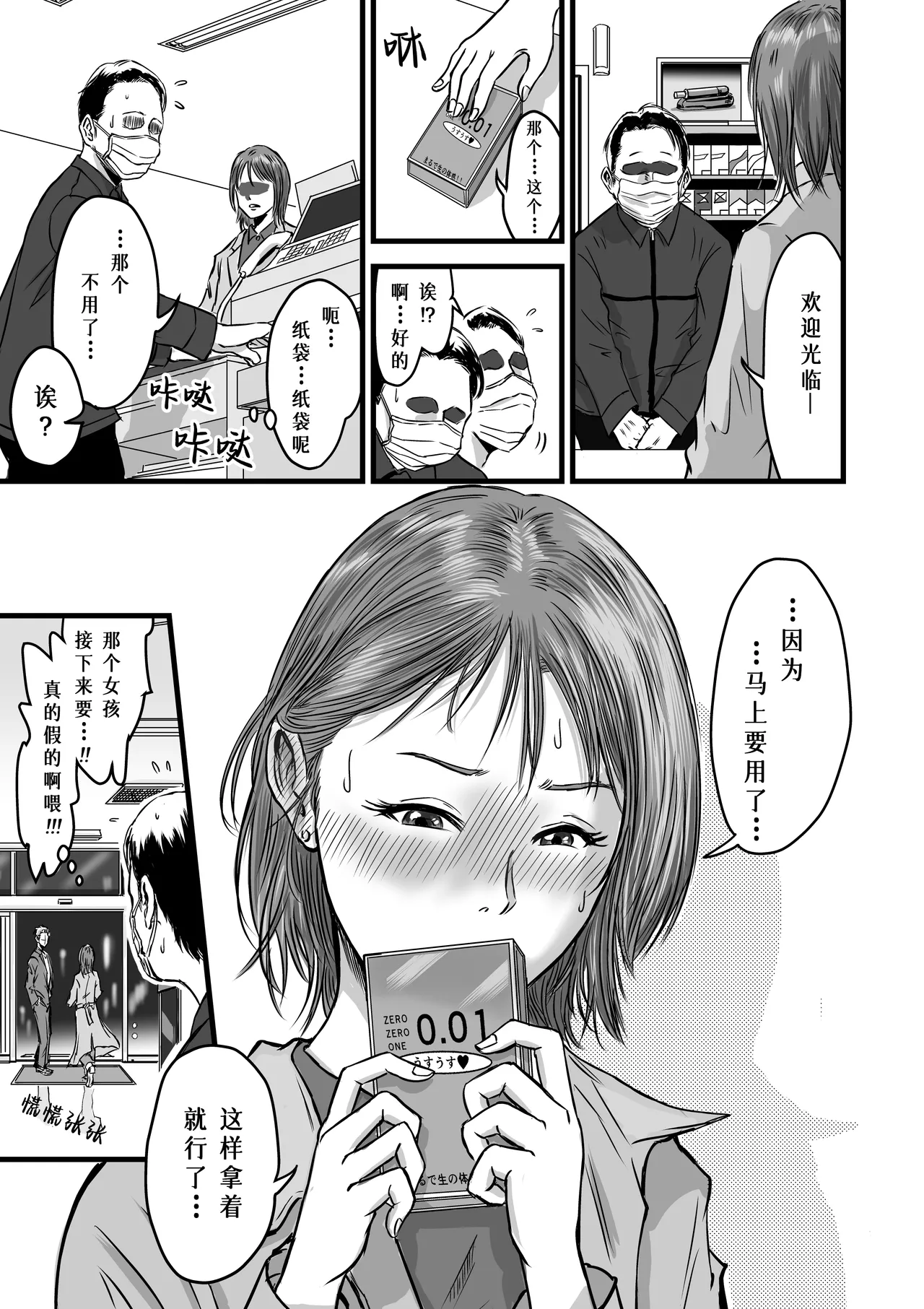 Onna Tomodachi no Uwaki Kokuhaku | 女性朋友的坦白出軌 page 13 original parody - big breasts blowjob hentai manga - read online free