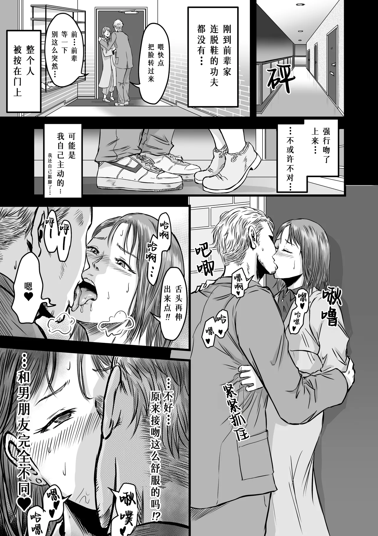 Onna Tomodachi no Uwaki Kokuhaku | 女性朋友的坦白出軌 page 15 original parody - big breasts blowjob hentai manga - read online free