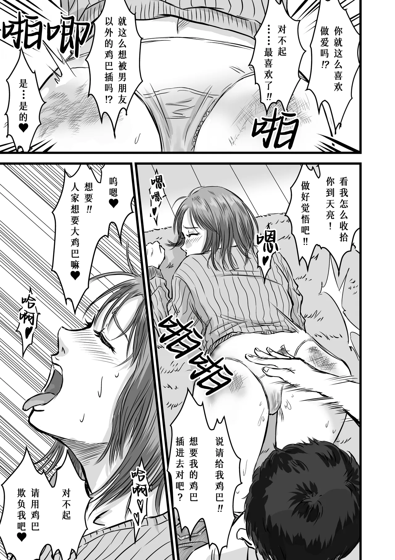 Onna Tomodachi no Uwaki Kokuhaku | 女性朋友的坦白出軌 page 29 original parody - big breasts blowjob hentai manga - read online free