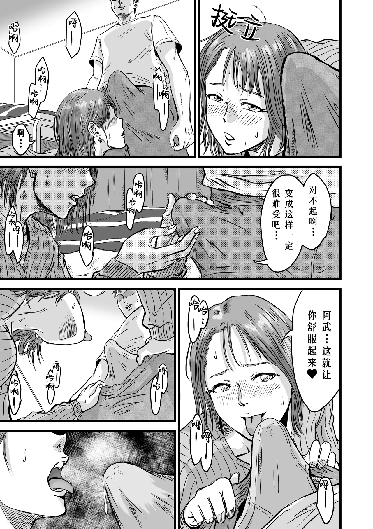 Onna Tomodachi no Uwaki Kokuhaku | 女性朋友的坦白出軌 page 31 original parody - big breasts blowjob hentai manga - read online free