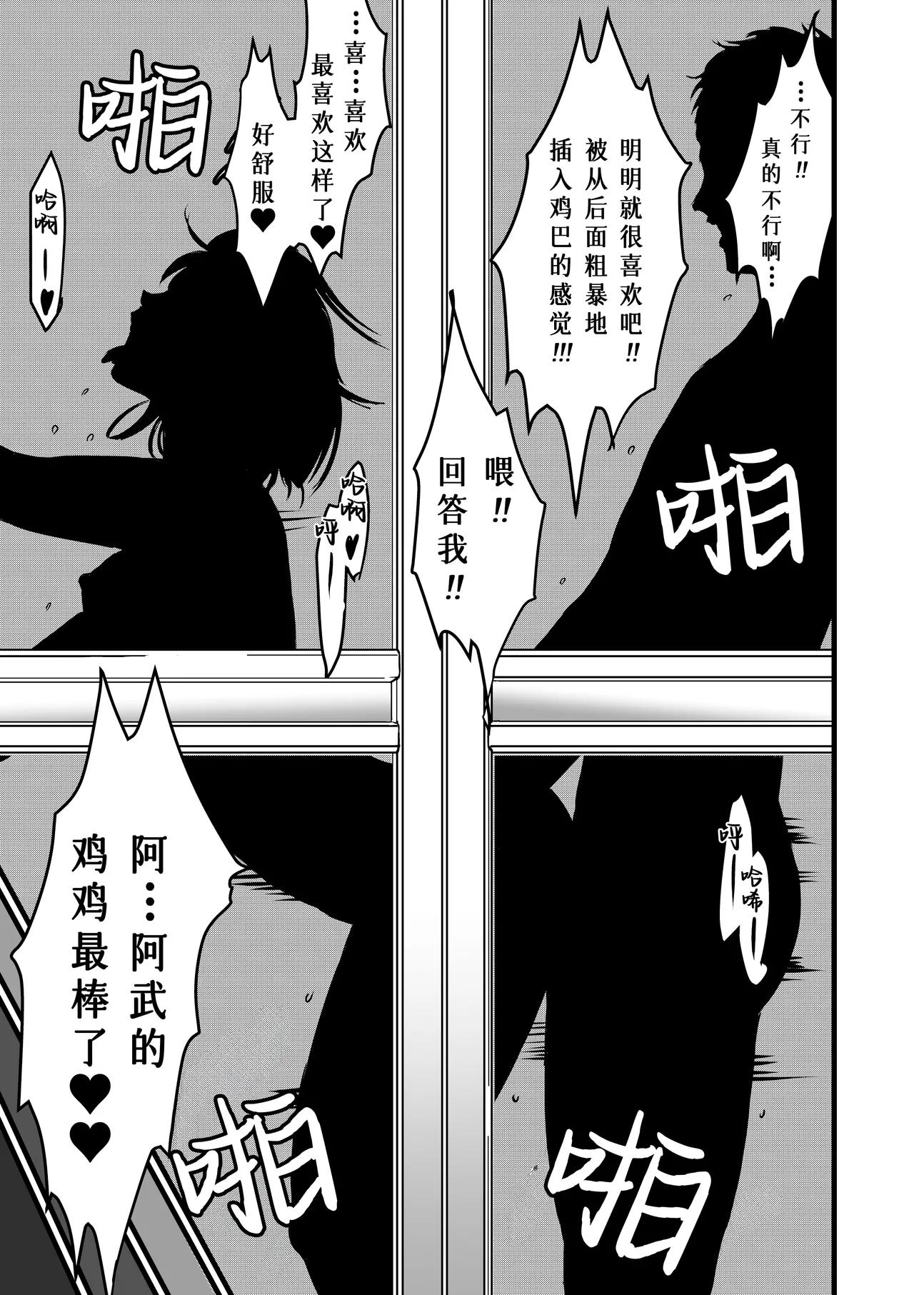 Onna Tomodachi no Uwaki Kokuhaku | 女性朋友的坦白出軌 - Page 63
