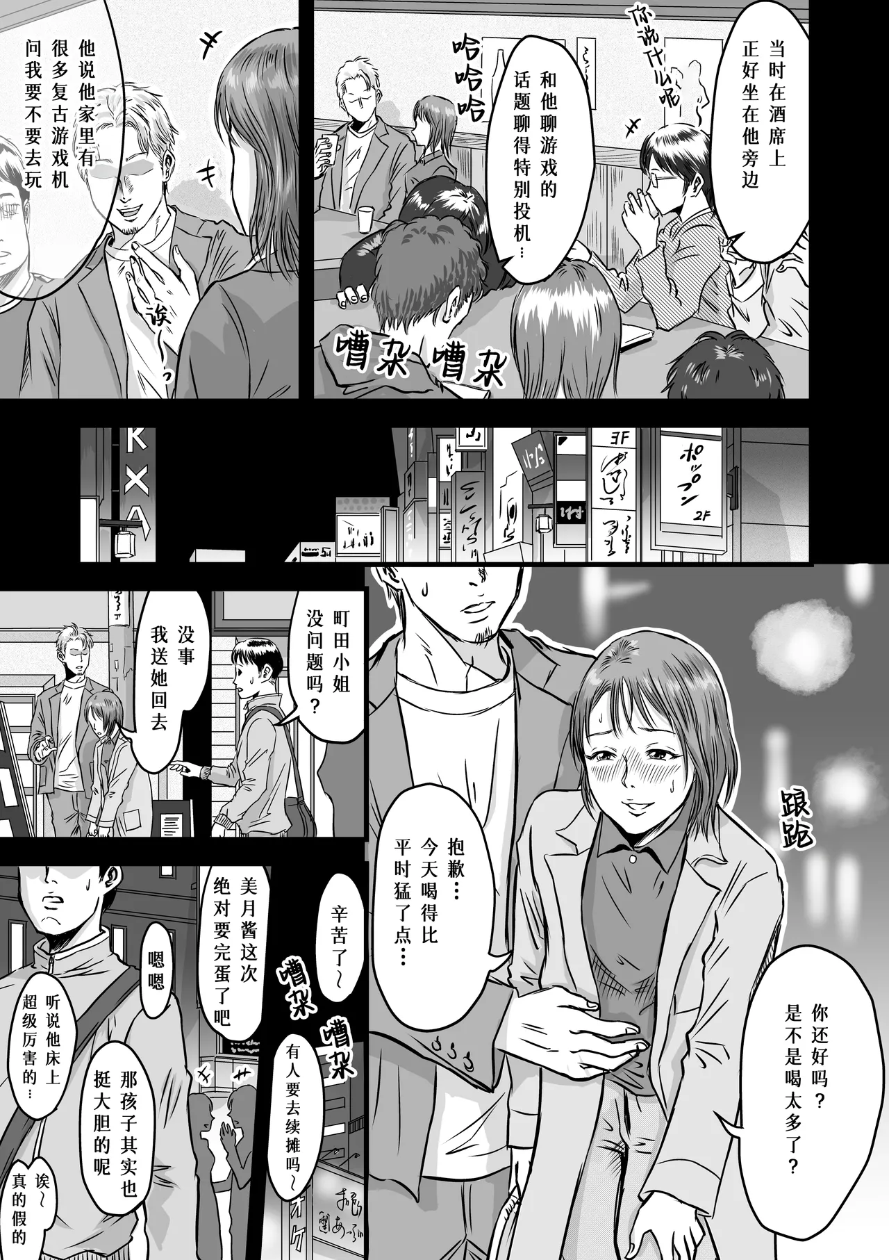 Onna Tomodachi no Uwaki Kokuhaku | 女性朋友的坦白出軌 page 9 original parody - big breasts blowjob hentai manga - read online free