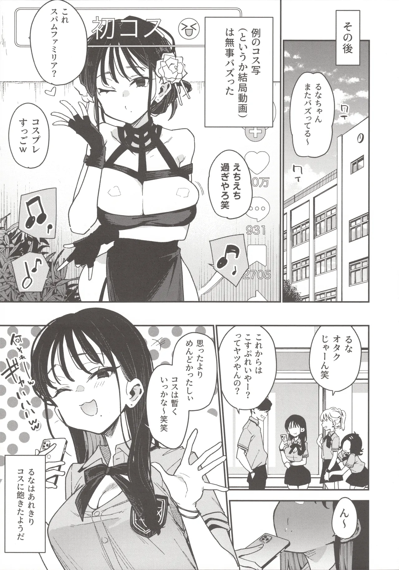 (C104)  [Inbou no Teikoku (Indo Curry, Tadano Mezashi, Nekodoro Mitsuki) Koakuma Calender page 18 featuring yor forger spy x family parody - beauty mark big breasts hentai manga - read online free