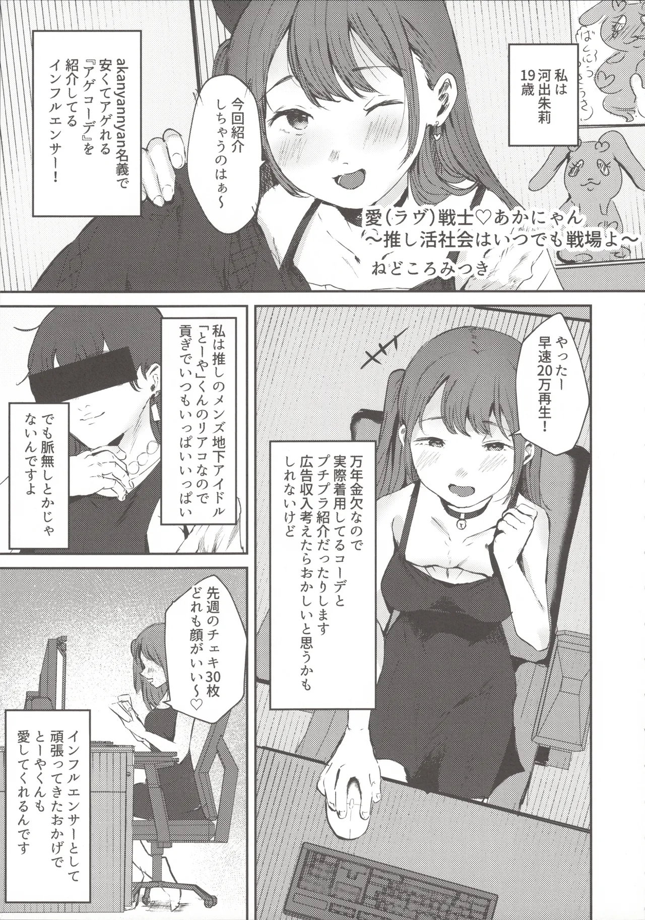 (C104)  [Inbou no Teikoku (Indo Curry, Tadano Mezashi, Nekodoro Mitsuki) Koakuma Calender page 22 featuring yor forger spy x family parody - big breasts netorare hentai manga - read online free