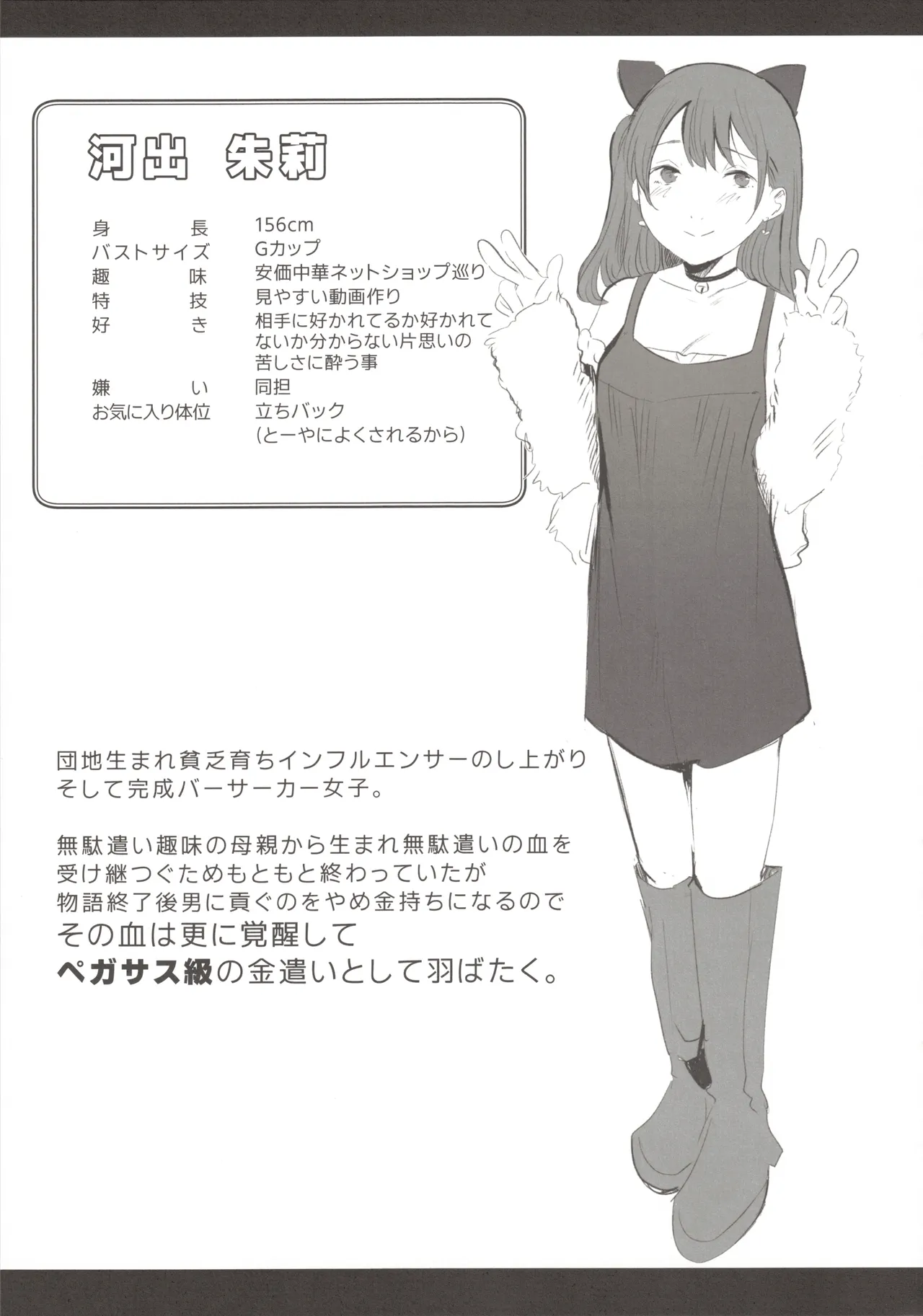 (C104)  [Inbou no Teikoku (Indo Curry, Tadano Mezashi, Nekodoro Mitsuki) Koakuma Calender page 38 featuring yor forger spy x family parody - big breasts netorare hentai manga - read online free