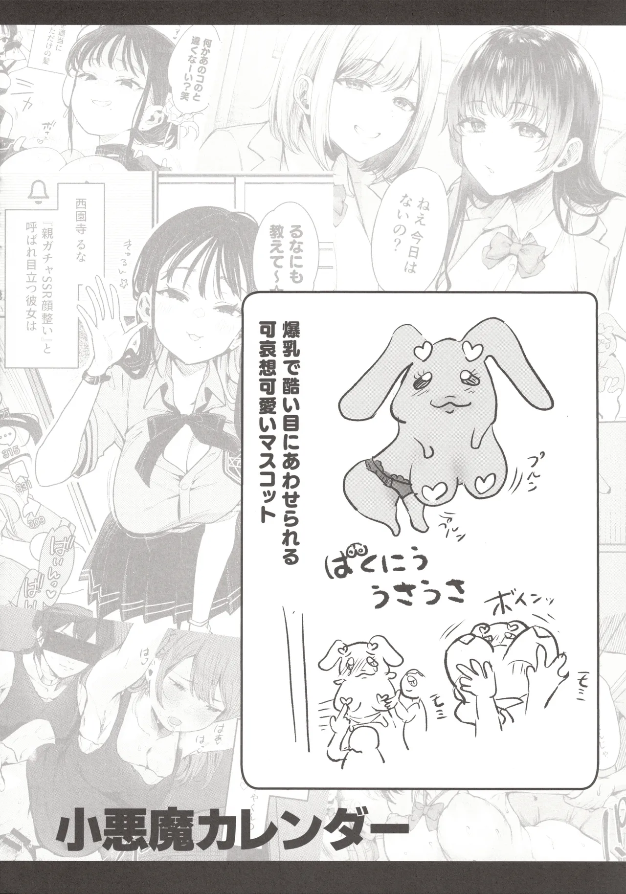 (C104)  [Inbou no Teikoku (Indo Curry, Tadano Mezashi, Nekodoro Mitsuki) Koakuma Calender page 39 featuring yor forger spy x family parody - beauty mark big breasts hentai manga - read online free