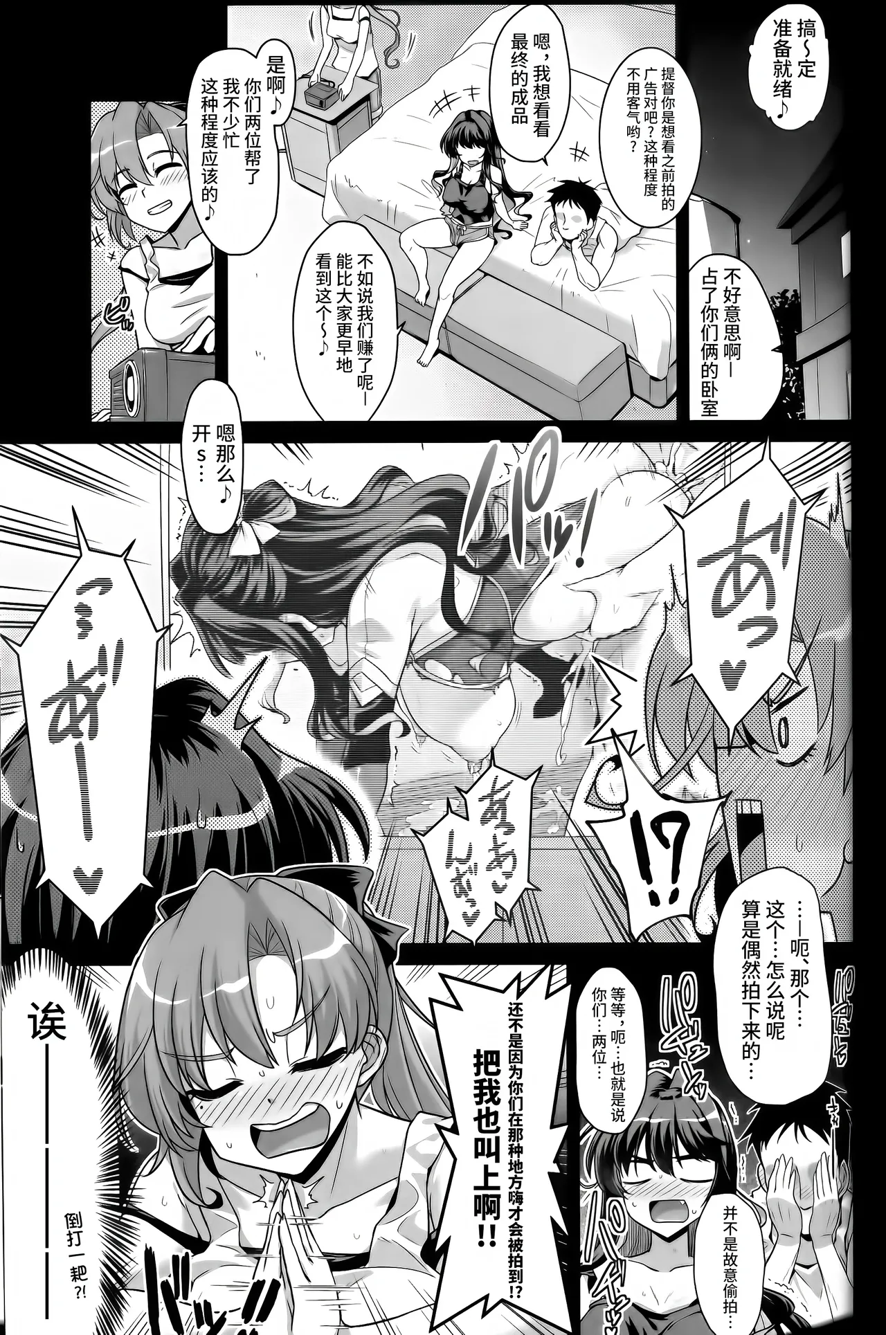 Milky DD Naganami & Akigumo W shooting - Page 2