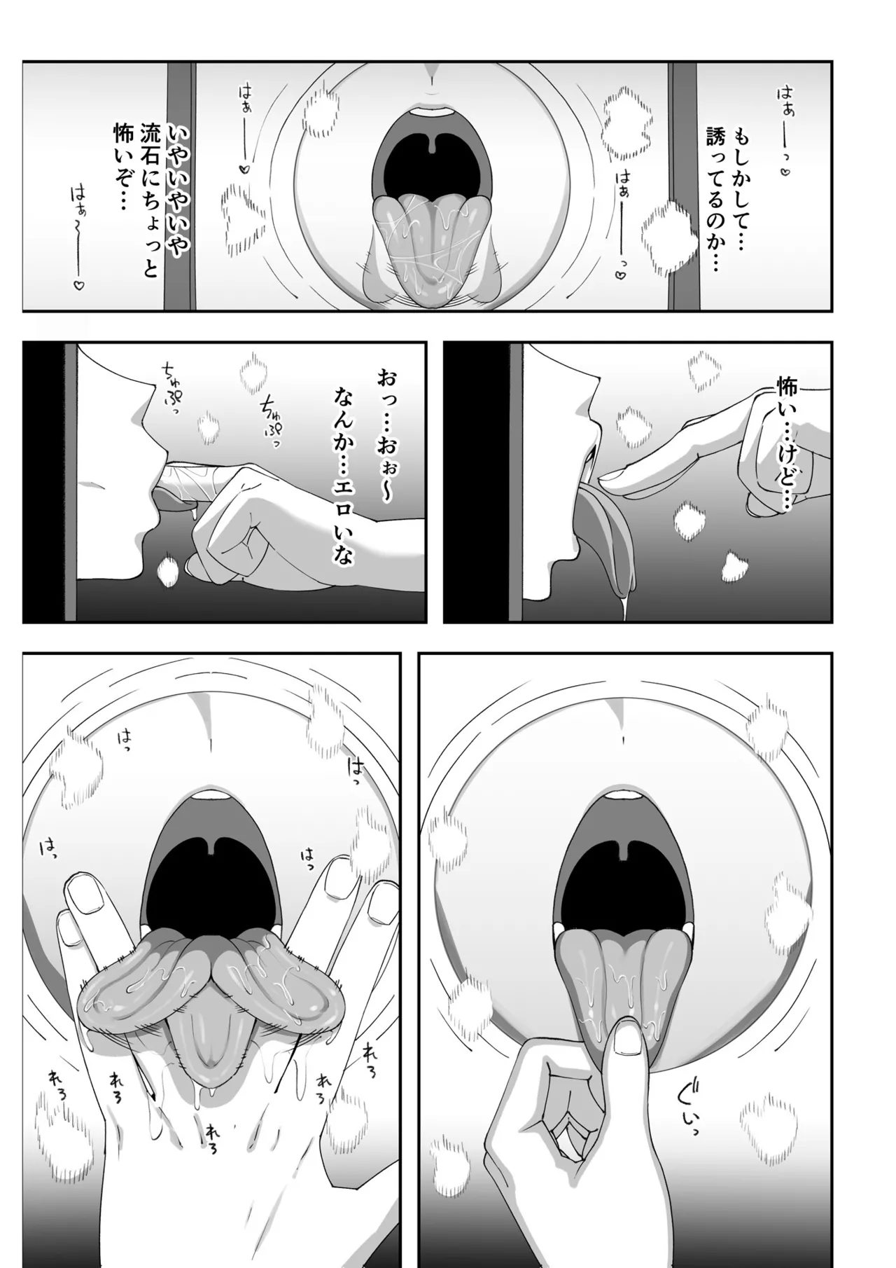 Wake Ari Bukken Seiyoku Tsuyome no Yuurei Tsuki page 16 original parody - sole female sole male hentai manga - read online free