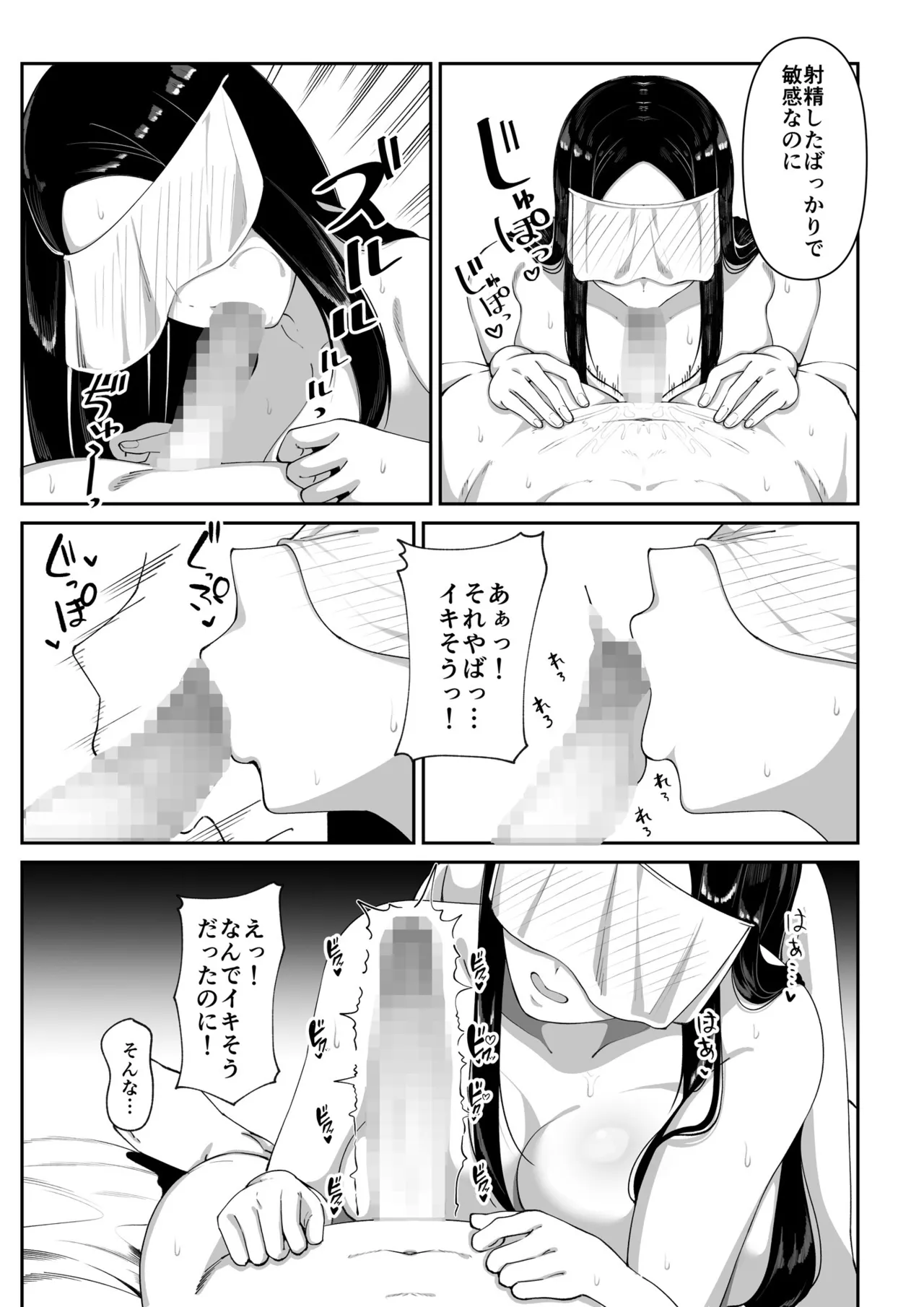 Wake Ari Bukken Seiyoku Tsuyome no Yuurei Tsuki page 39 original parody - big breasts anal hentai manga - read online free