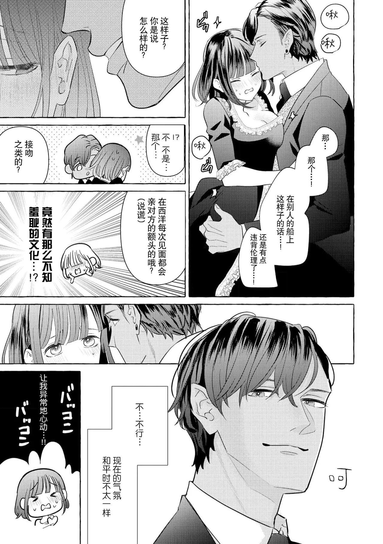 [Miyazaki Uno] Zetsurin Oni no Ikenie Zuma ~Haramu made Sosogarete...~ | 绝伦鬼的祭品新娘～向里面注射到怀孕为止…～ 1-10 [Chinese] [莉赛特汉化组] page 101 - oni full censorship hentai manga - read online free