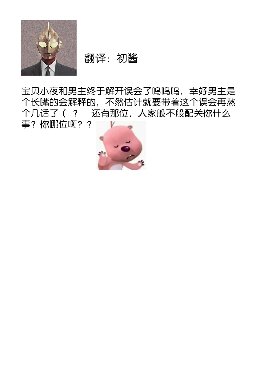 [Miyazaki Uno] Zetsurin Oni no Ikenie Zuma ~Haramu made Sosogarete...~ | 绝伦鬼的祭品新娘～向里面注射到怀孕为止…～ 1-10 [Chinese] [莉赛特汉化组] page 167 - oni full censorship hentai manga - read online free