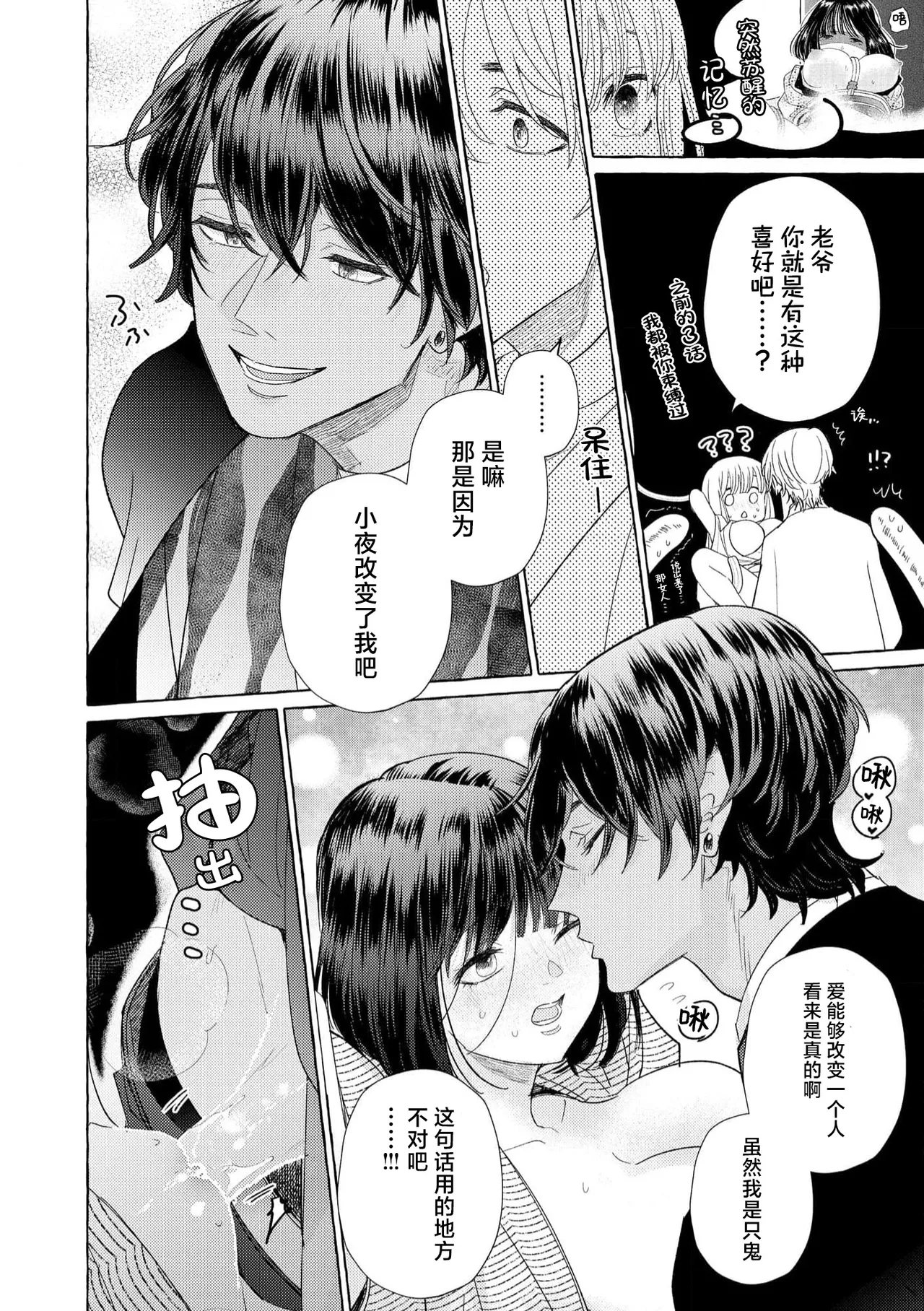 [Miyazaki Uno] Zetsurin Oni no Ikenie Zuma ~Haramu made Sosogarete...~ | 绝伦鬼的祭品新娘～向里面注射到怀孕为止…～ 1-10 [Chinese] [莉赛特汉化组] page 201 - sole female sole male hentai manga - read online free