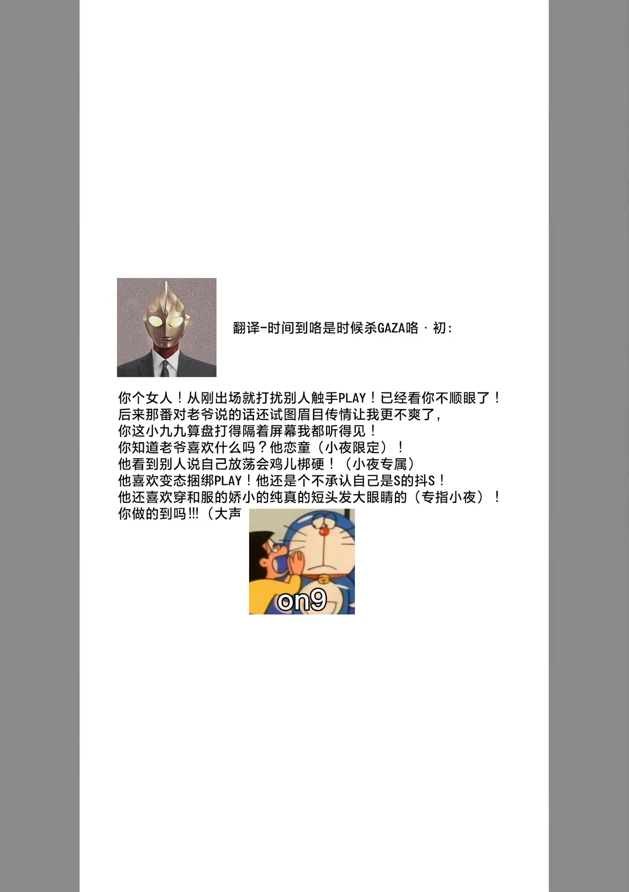 [Miyazaki Uno] Zetsurin Oni no Ikenie Zuma ~Haramu made Sosogarete...~ | 绝伦鬼的祭品新娘～向里面注射到怀孕为止…～ 1-10 [Chinese] [莉赛特汉化组] page 223 - sole female sole male hentai manga - read online free