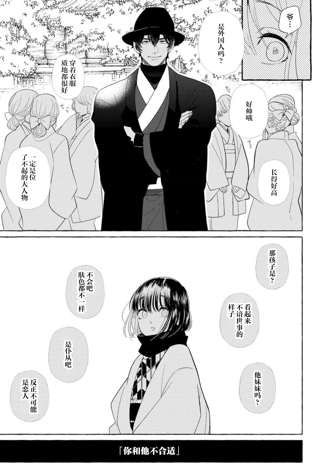 [Miyazaki Uno] Zetsurin Oni no Ikenie Zuma ~Haramu made Sosogarete...~ | 绝伦鬼的祭品新娘～向里面注射到怀孕为止…～ 1-10 [Chinese] [莉赛特汉化组] page 233 - sole female sole male hentai manga - read online free