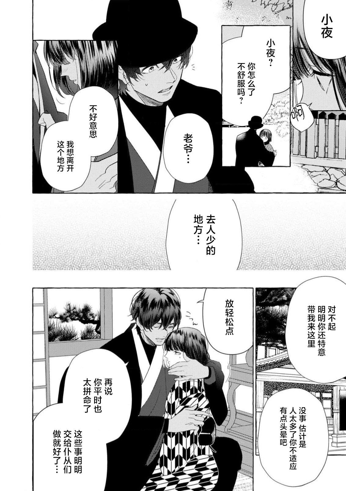 [Miyazaki Uno] Zetsurin Oni no Ikenie Zuma ~Haramu made Sosogarete...~ | 绝伦鬼的祭品新娘～向里面注射到怀孕为止…～ 1-10 [Chinese] [莉赛特汉化组] page 234 - oni full censorship hentai manga - read online free