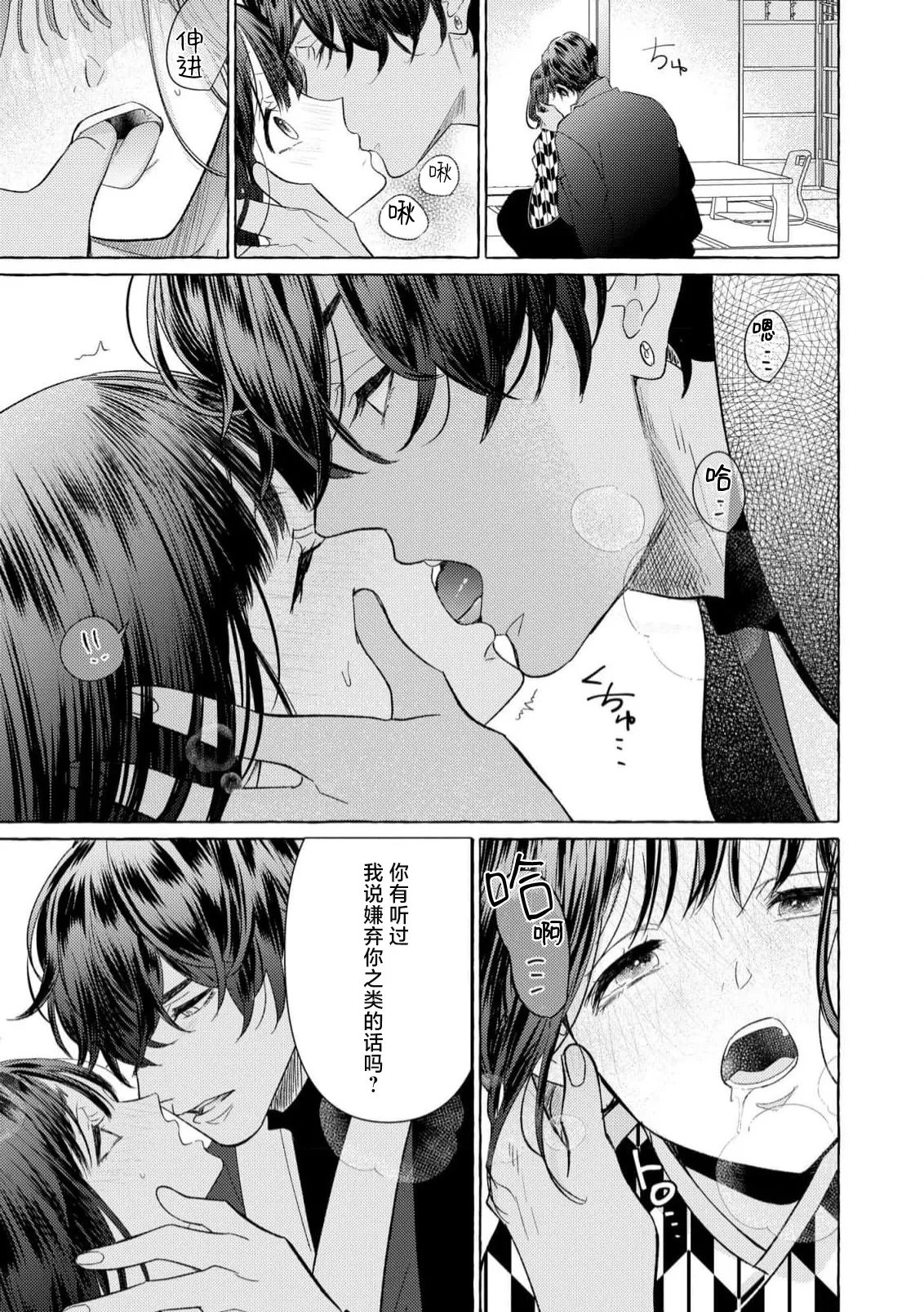 [Miyazaki Uno] Zetsurin Oni no Ikenie Zuma ~Haramu made Sosogarete...~ | 绝伦鬼的祭品新娘～向里面注射到怀孕为止…～ 1-10 [Chinese] [莉赛特汉化组] page 237 - sole female sole male hentai manga - read online free