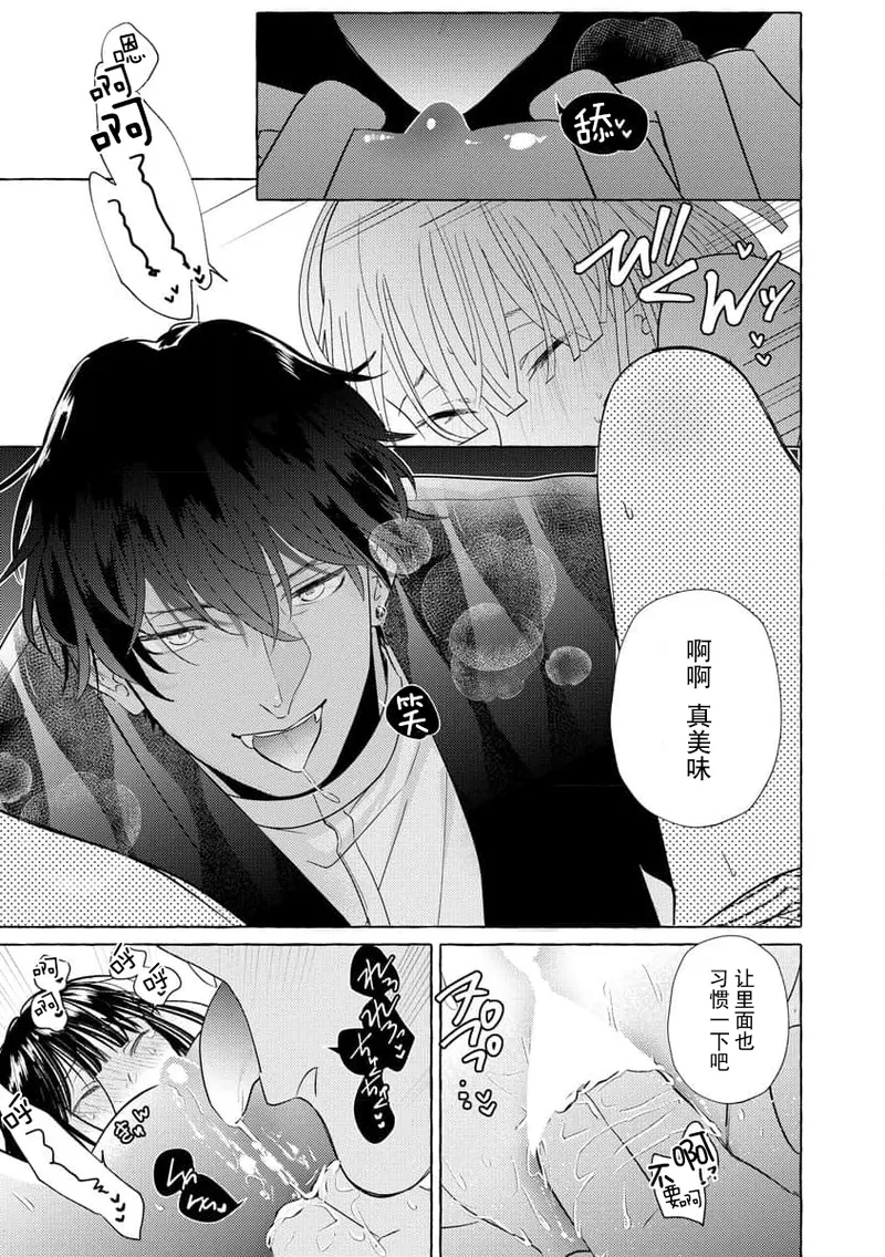 [Miyazaki Uno] Zetsurin Oni no Ikenie Zuma ~Haramu made Sosogarete...~ | 绝伦鬼的祭品新娘～向里面注射到怀孕为止…～ 1-10 [Chinese] [莉赛特汉化组] page 24 - oni full censorship hentai manga - read online free