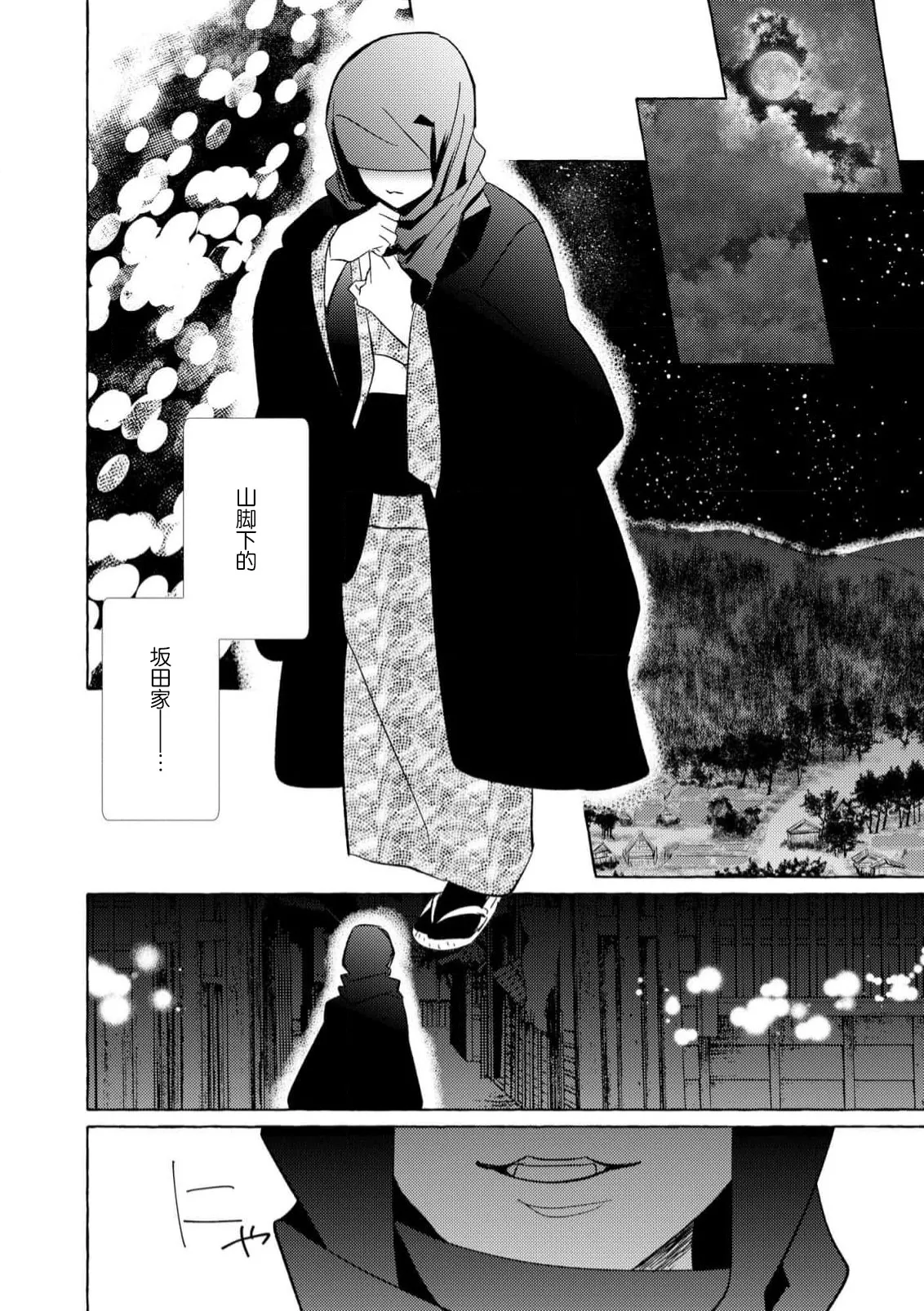 [Miyazaki Uno] Zetsurin Oni no Ikenie Zuma ~Haramu made Sosogarete...~ | 绝伦鬼的祭品新娘～向里面注射到怀孕为止…～ 1-10 [Chinese] [莉赛特汉化组] page 248 - sole female sole male hentai manga - read online free