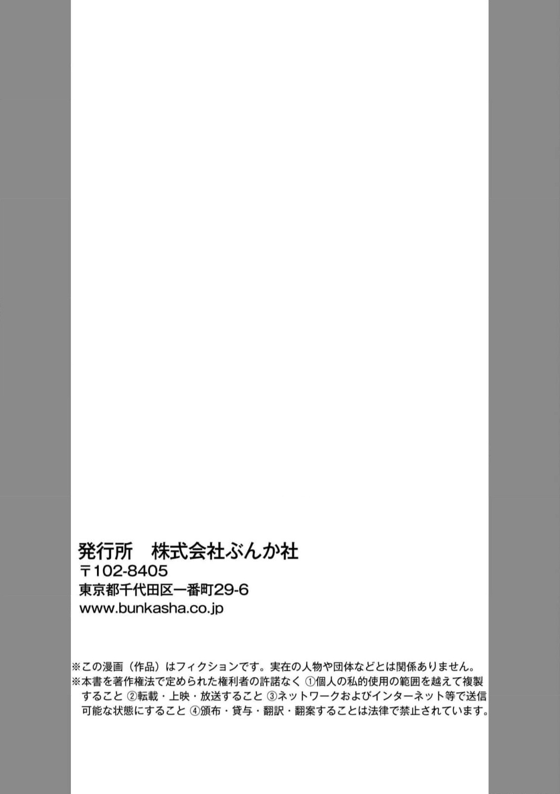 [Miyazaki Uno] Zetsurin Oni no Ikenie Zuma ~Haramu made Sosogarete...~ | 绝伦鬼的祭品新娘～向里面注射到怀孕为止…～ 1-10 [Chinese] [莉赛特汉化组] page 249 - oni full censorship hentai manga - read online free