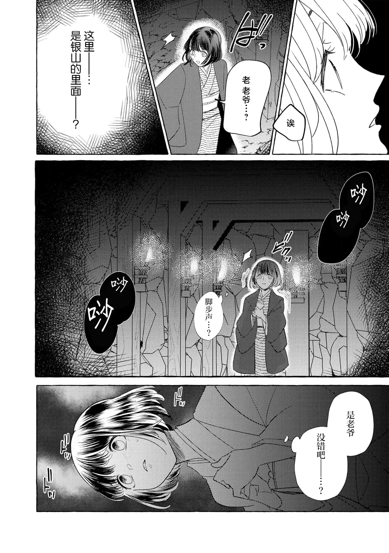 [Miyazaki Uno] Zetsurin Oni no Ikenie Zuma ~Haramu made Sosogarete...~ | 绝伦鬼的祭品新娘～向里面注射到怀孕为止…～ 1-10 [Chinese] [莉赛特汉化组] page 275 - oni full censorship hentai manga - read online free